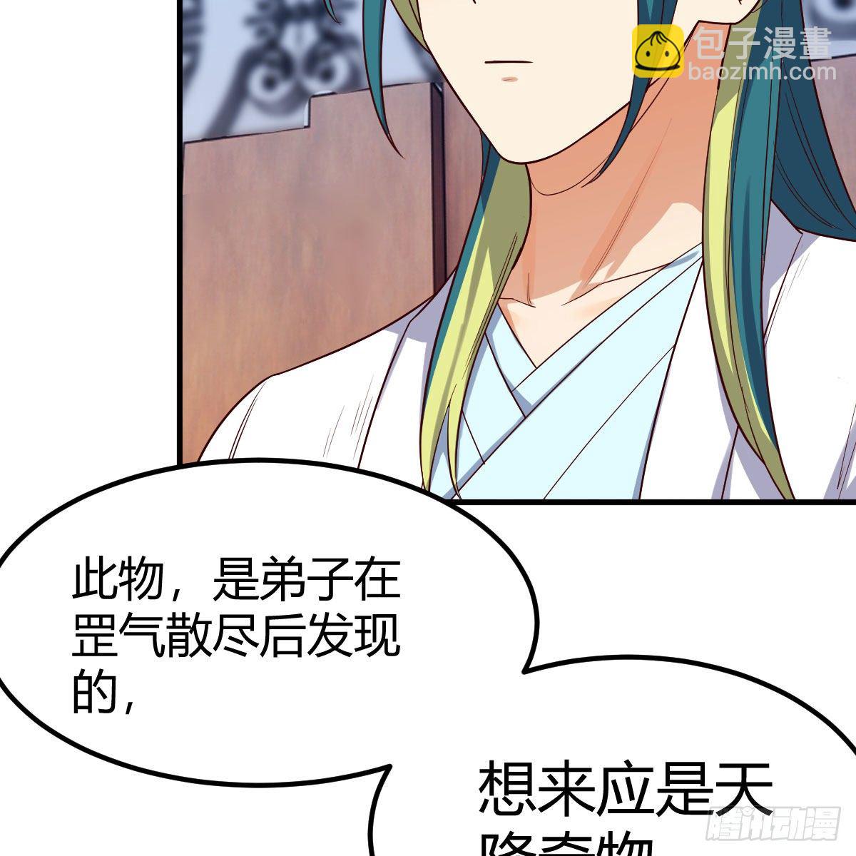 我有元嬰NB症（元嬰有點多） - S級任務(3/3) - 2