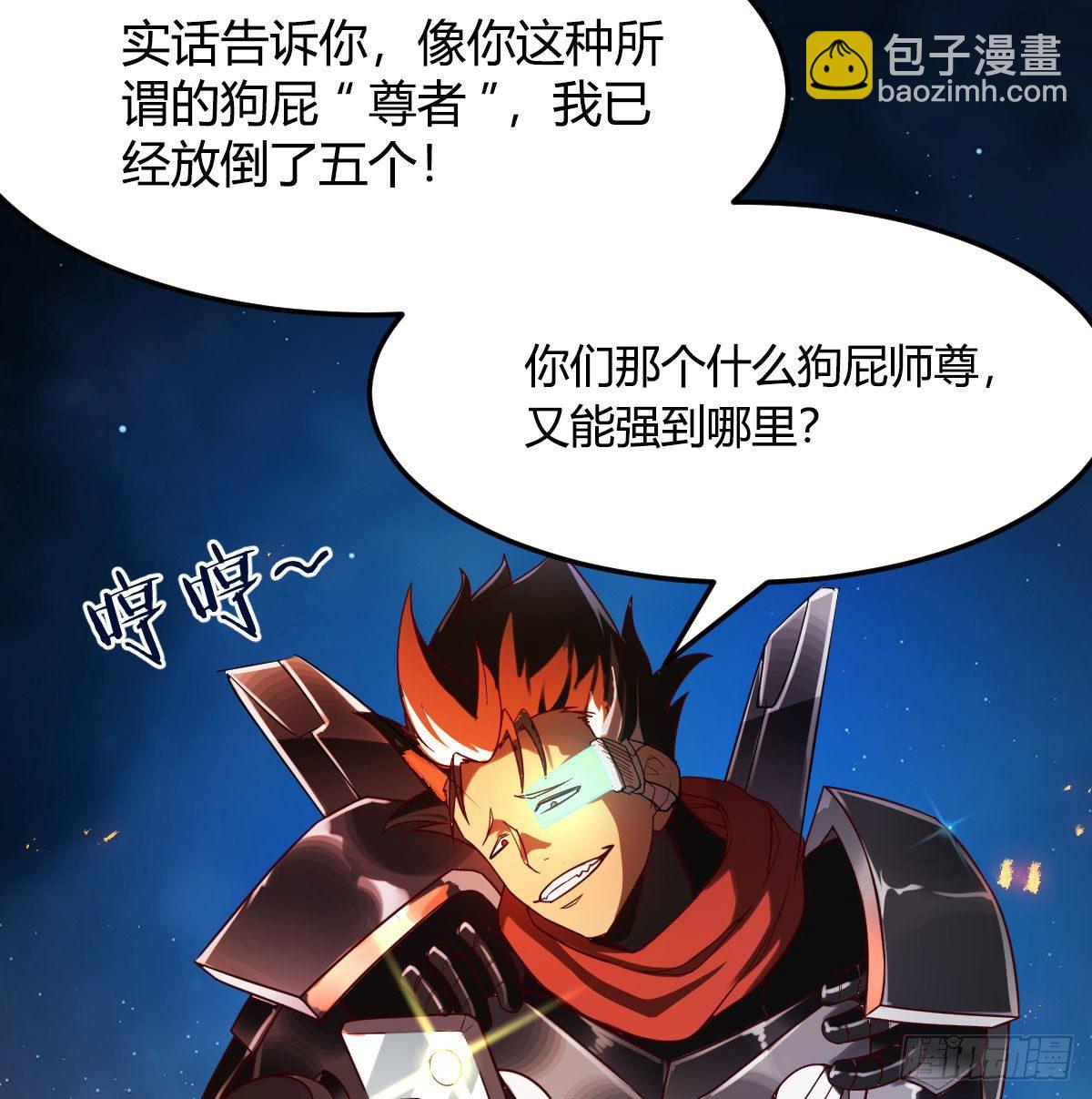 我有元嬰NB症（元嬰有點多） - S級任務(1/3) - 7