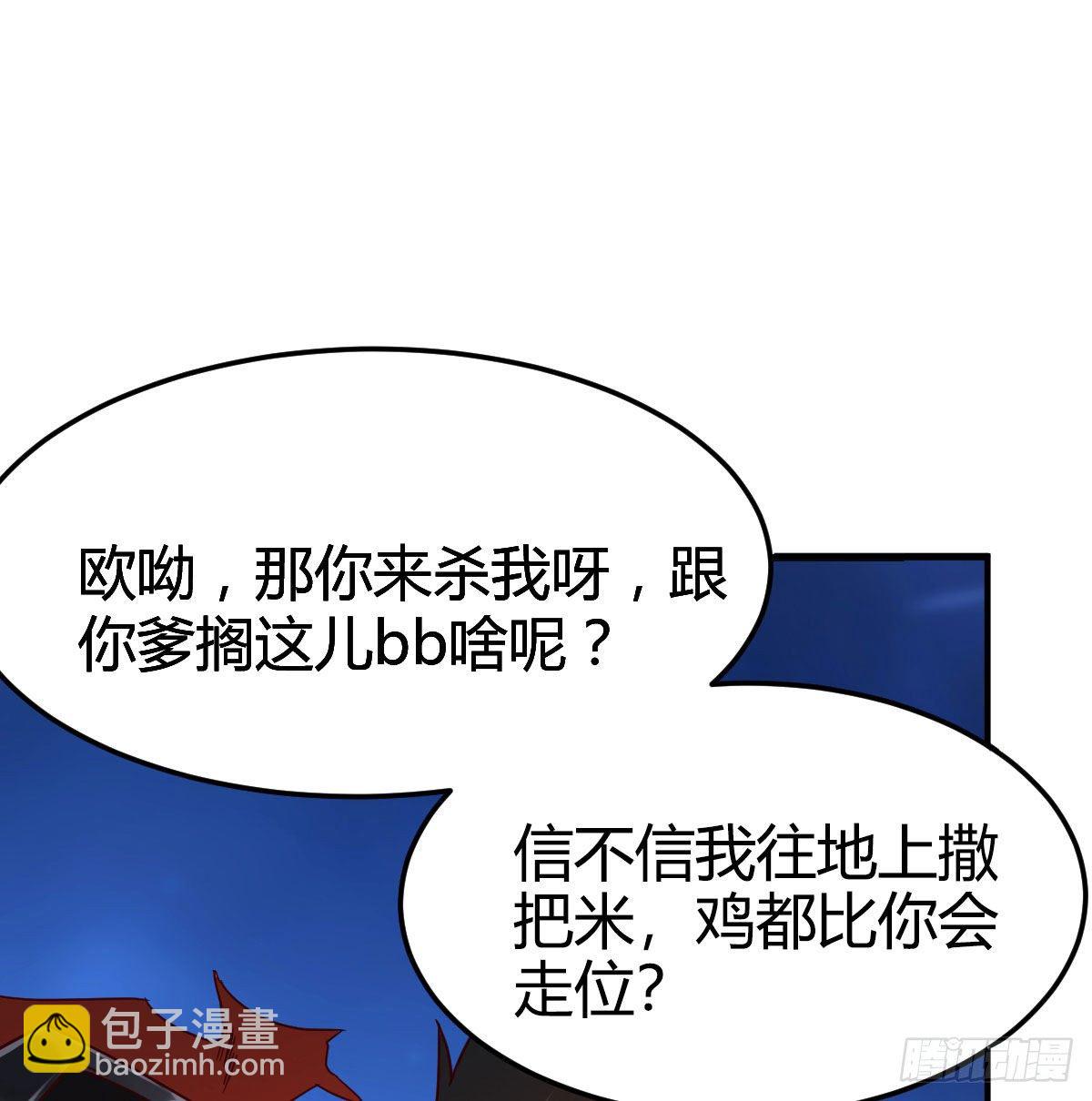 我有元嬰NB症（元嬰有點多） - S級任務(1/3) - 4