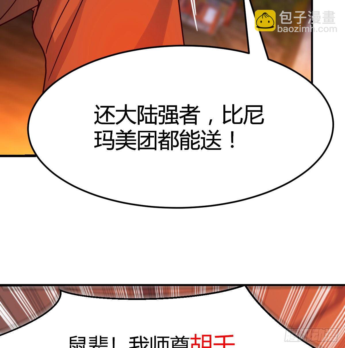 我有元嬰NB症（元嬰有點多） - S級任務(1/3) - 6