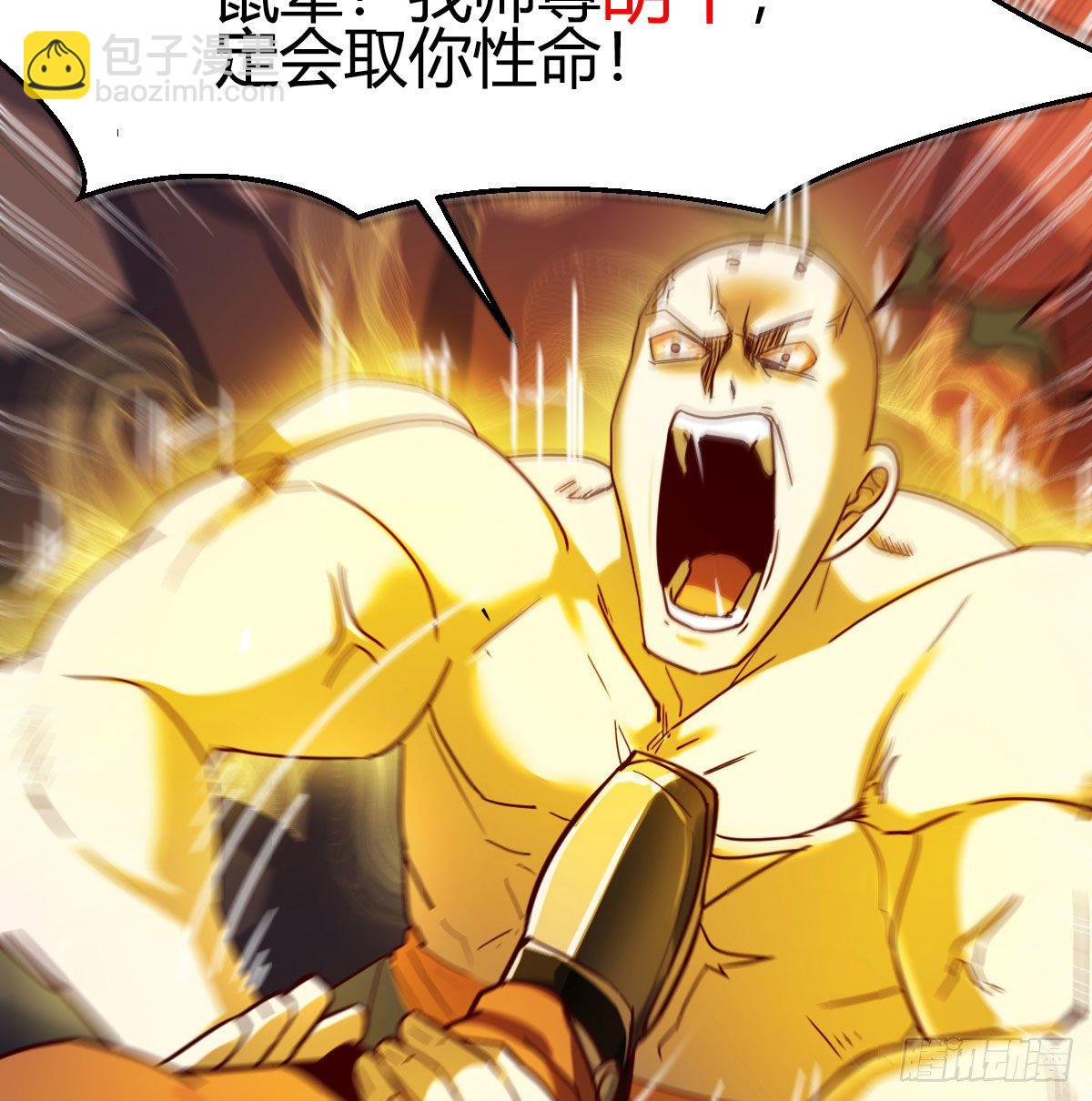 我有元嬰NB症（元嬰有點多） - S級任務(1/3) - 7