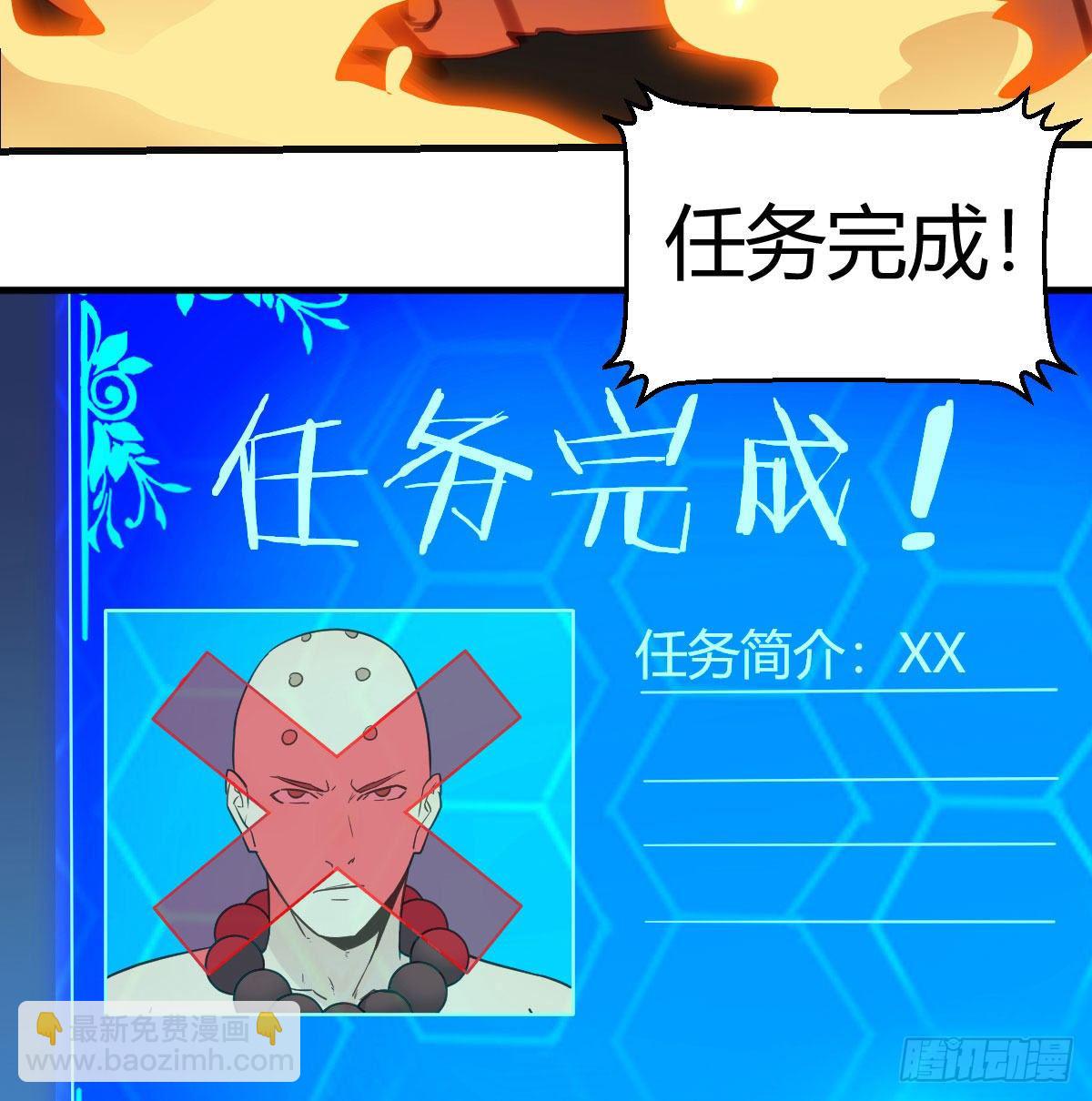 我有元嬰NB症（元嬰有點多） - S級任務(1/3) - 4