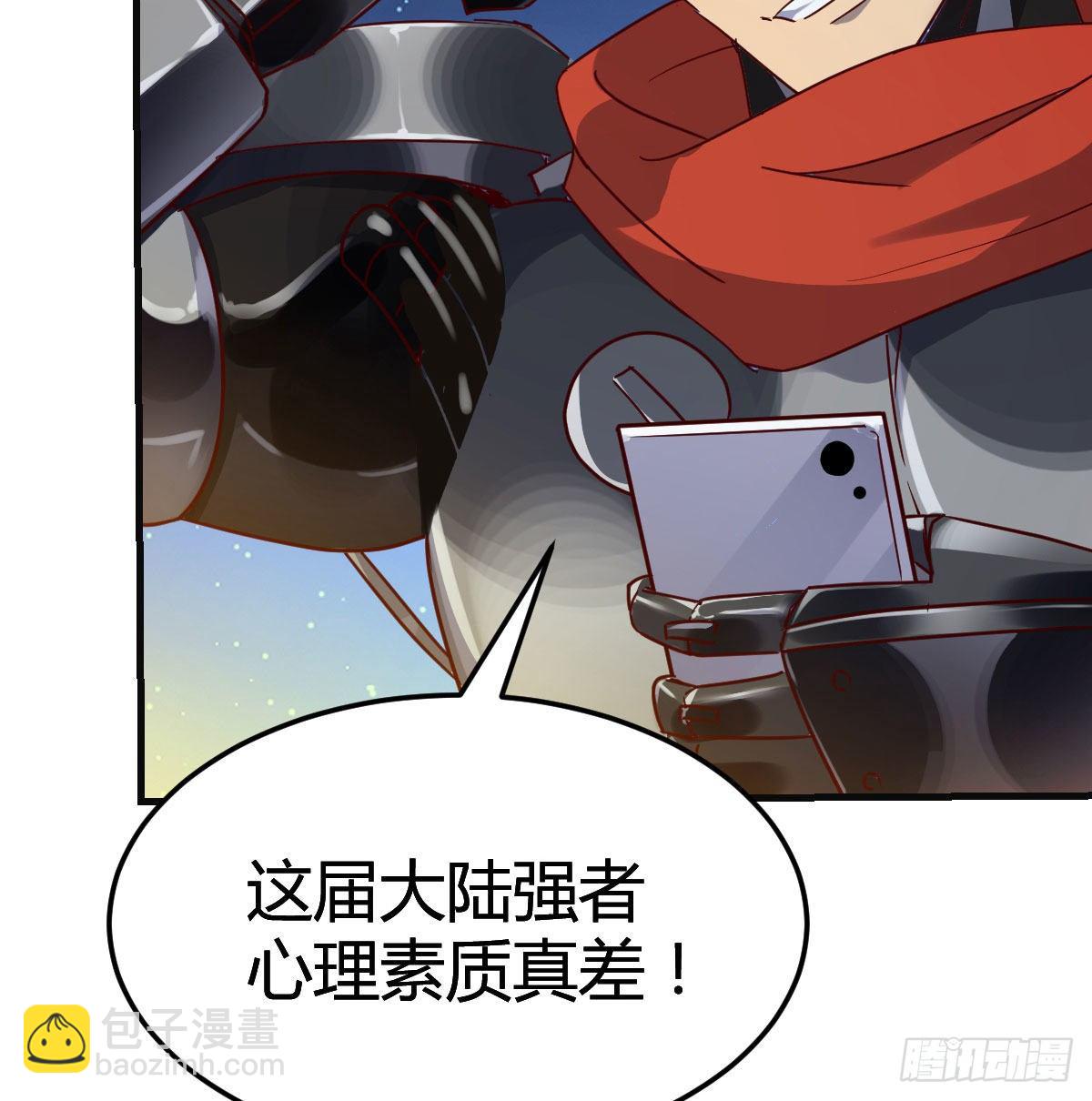 我有元嬰NB症（元嬰有點多） - S級任務(1/3) - 6