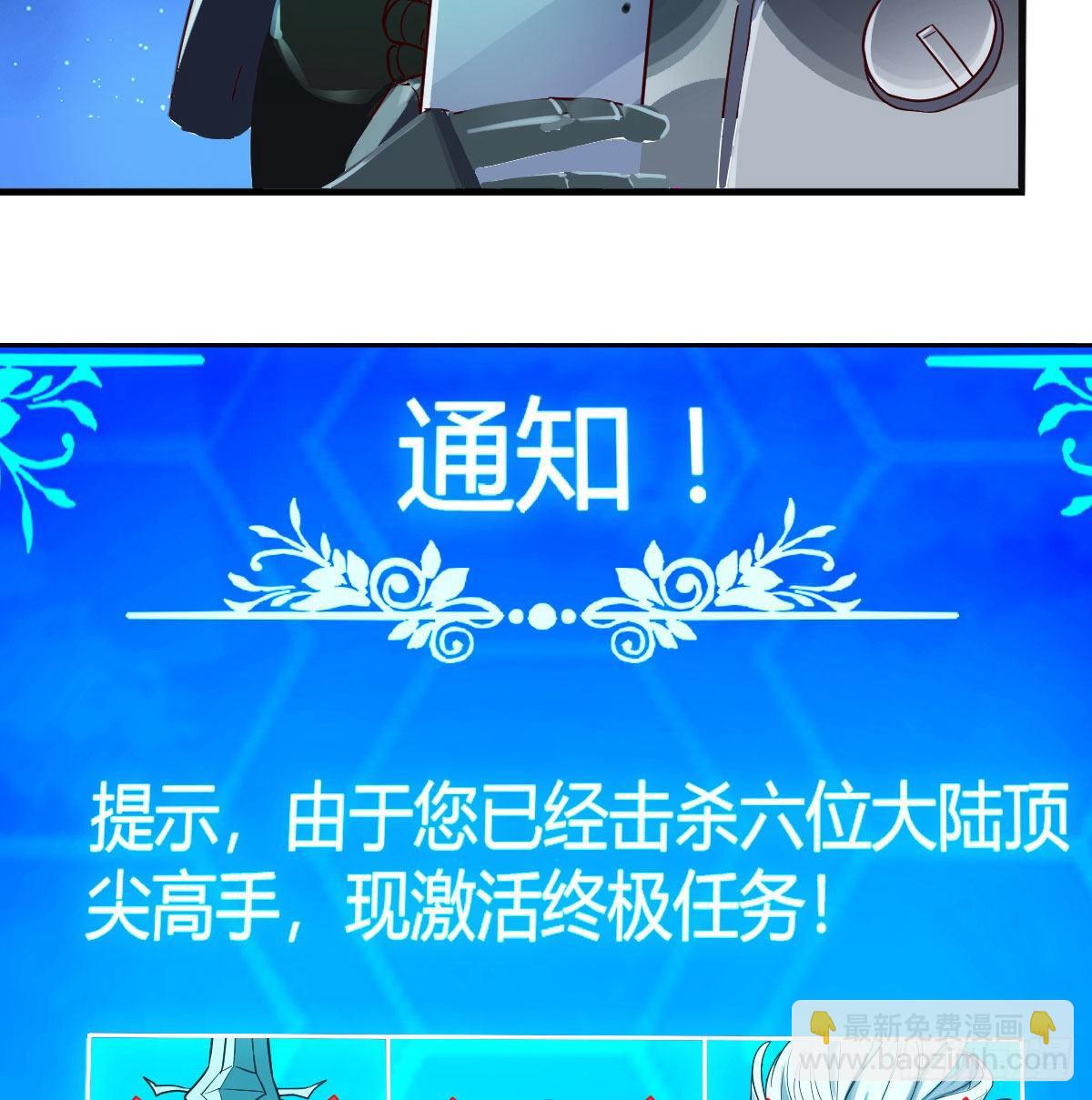 我有元嬰NB症（元嬰有點多） - S級任務(1/3) - 8