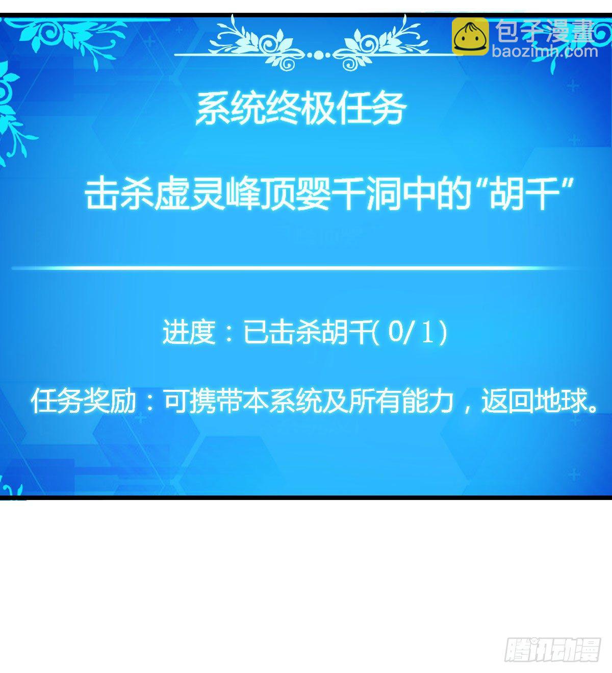 我有元嬰NB症（元嬰有點多） - S級任務(1/3) - 4