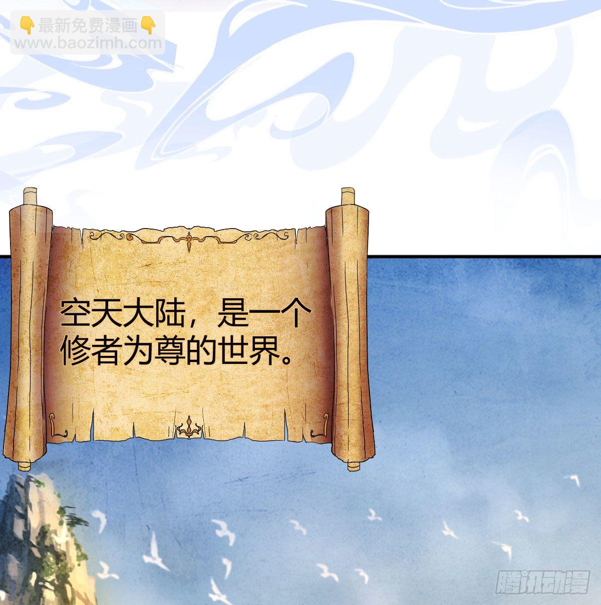 我有元嬰NB症（元嬰有點多） - S級任務(1/3) - 4