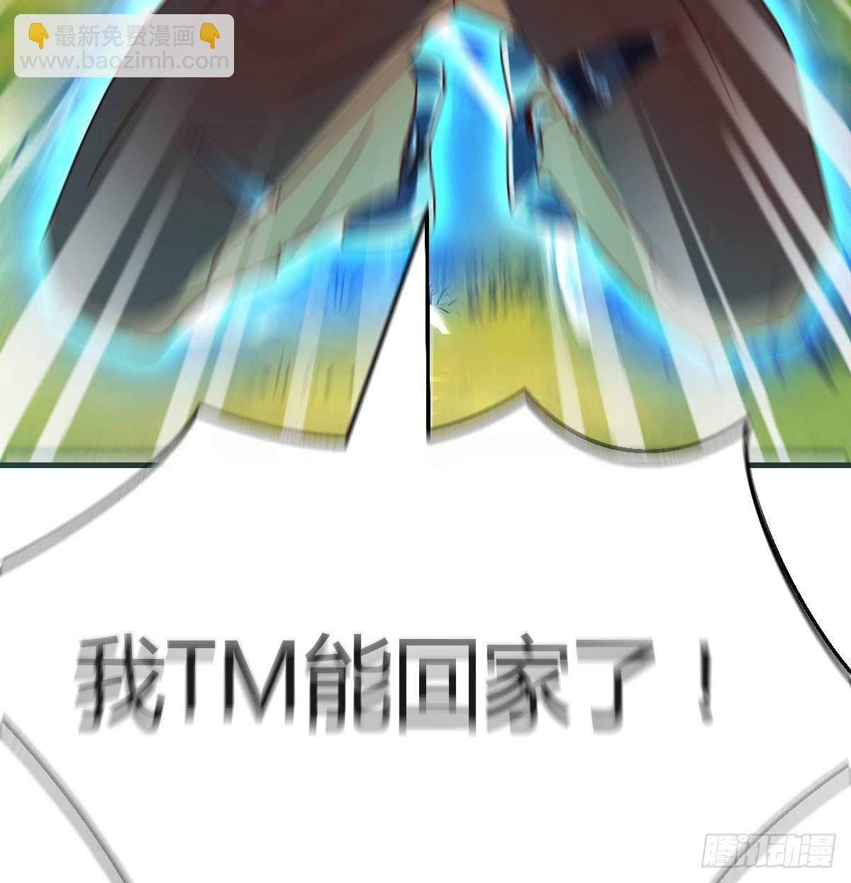 我有元嬰NB症（元嬰有點多） - S級任務(1/3) - 2