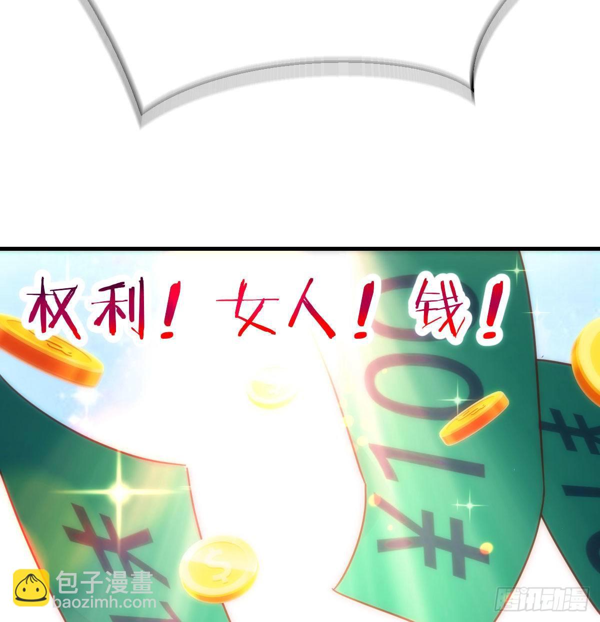 我有元嬰NB症（元嬰有點多） - S級任務(1/3) - 3