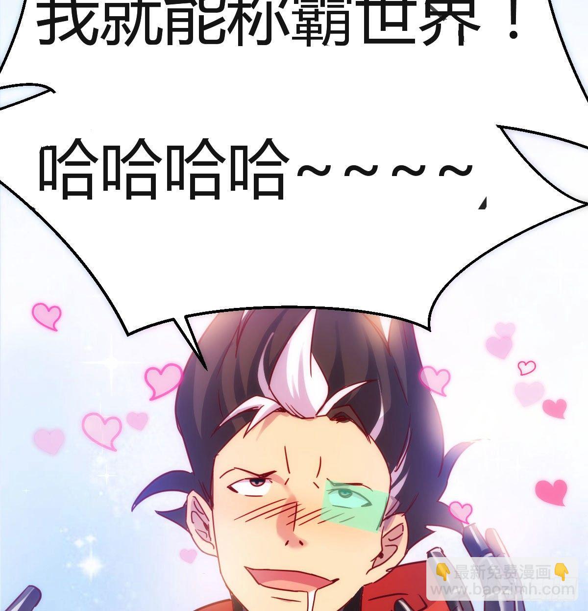 我有元嬰NB症（元嬰有點多） - S級任務(1/3) - 6