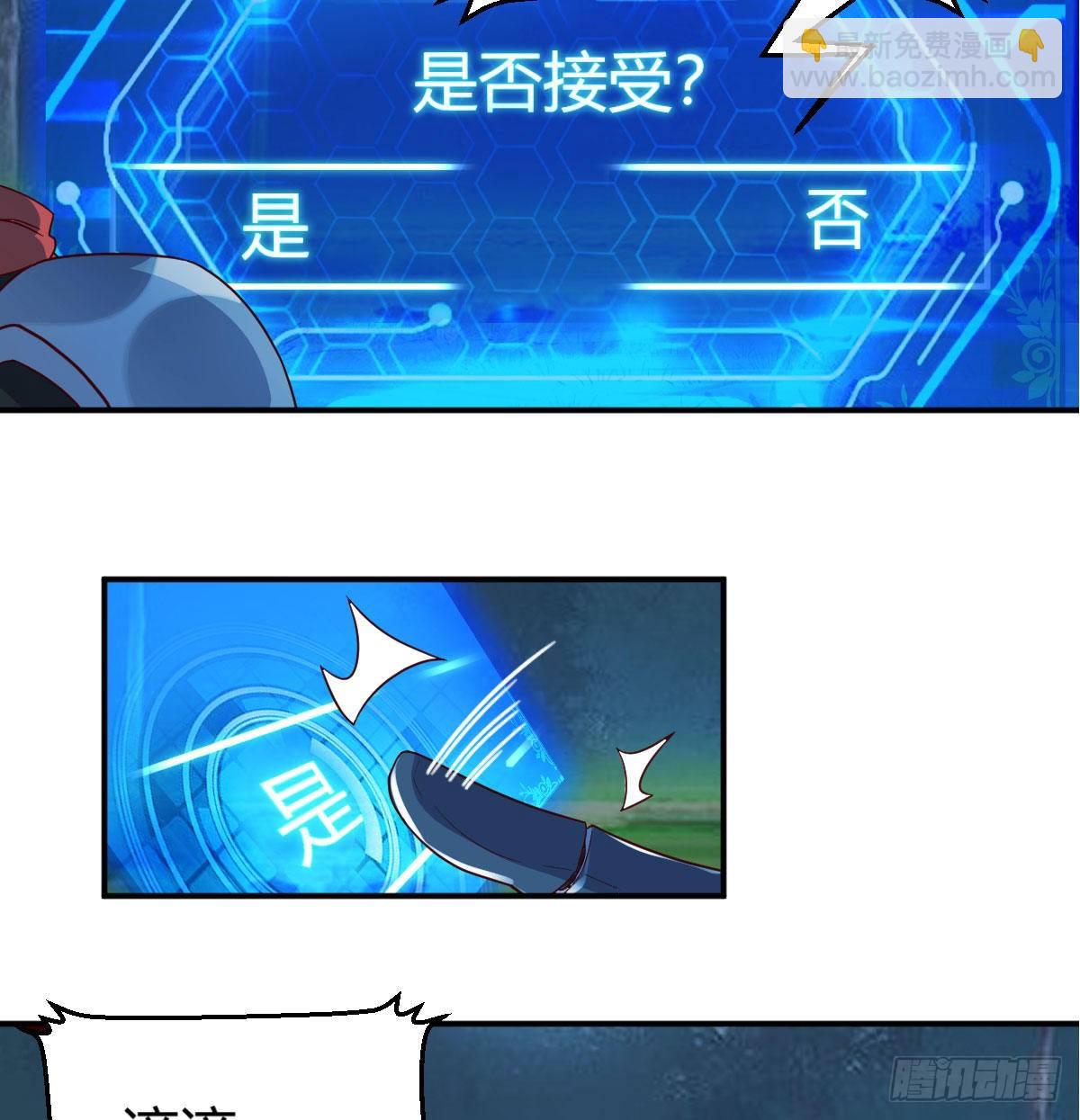 我有元嬰NB症（元嬰有點多） - S級任務(1/3) - 8