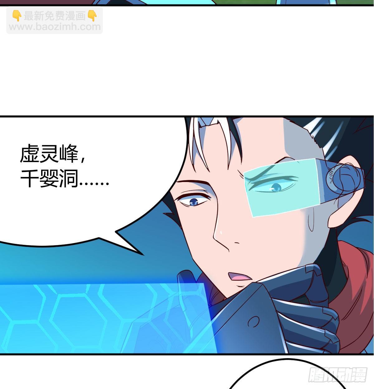 我有元嬰NB症（元嬰有點多） - S級任務(2/3) - 5