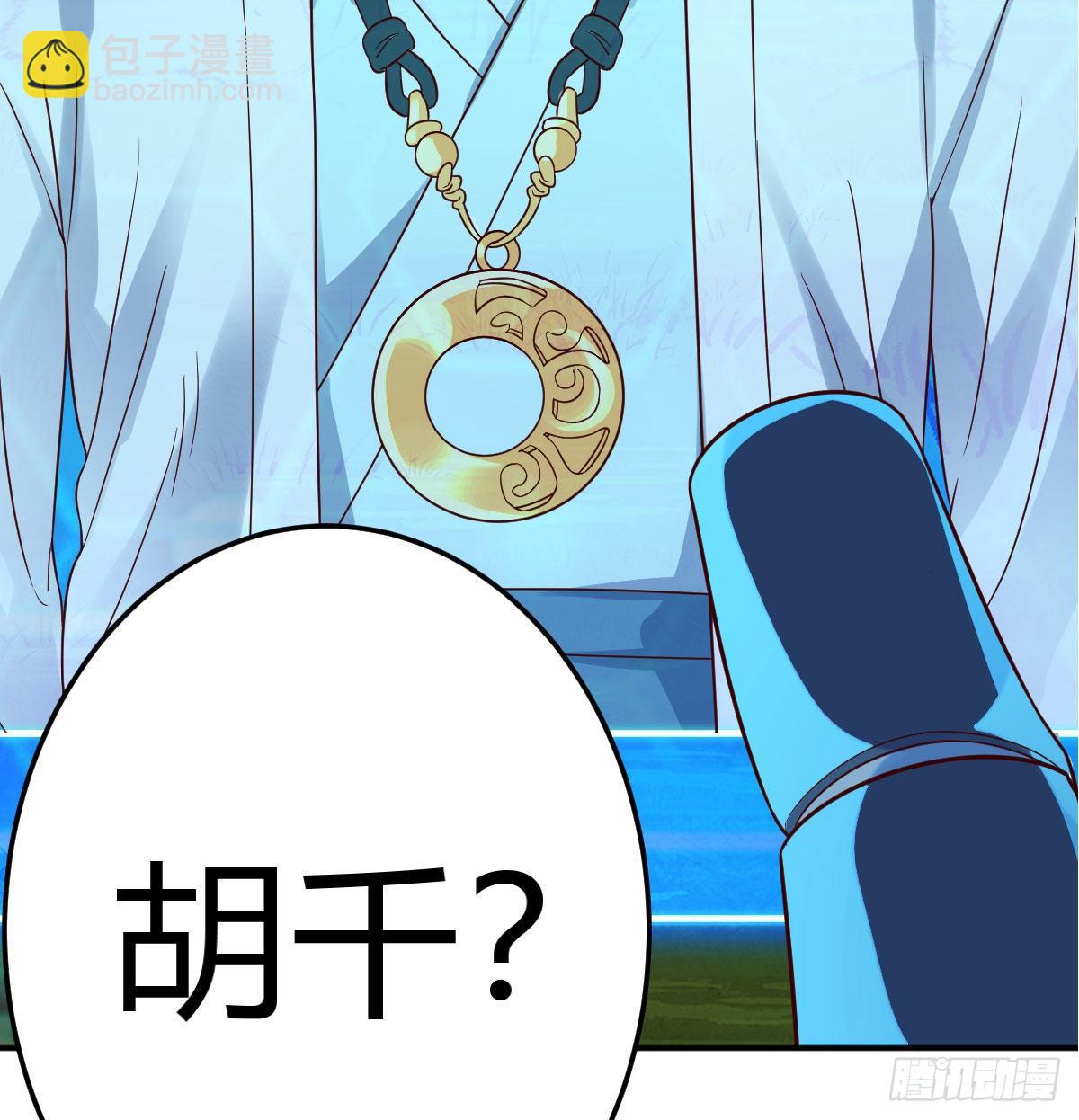 我有元嬰NB症（元嬰有點多） - S級任務(2/3) - 7