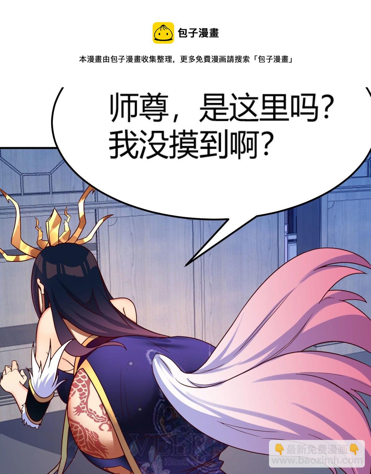 我有元嬰NB症（元嬰有點多） - S級任務(2/3) - 4