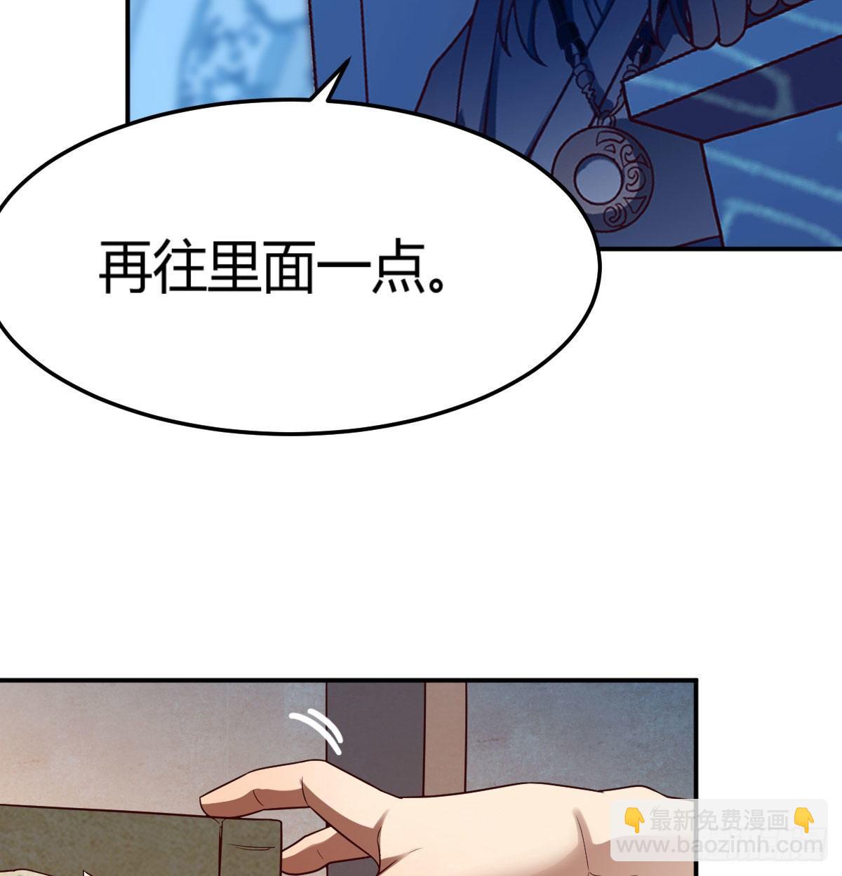 我有元嬰NB症（元嬰有點多） - S級任務(2/3) - 6