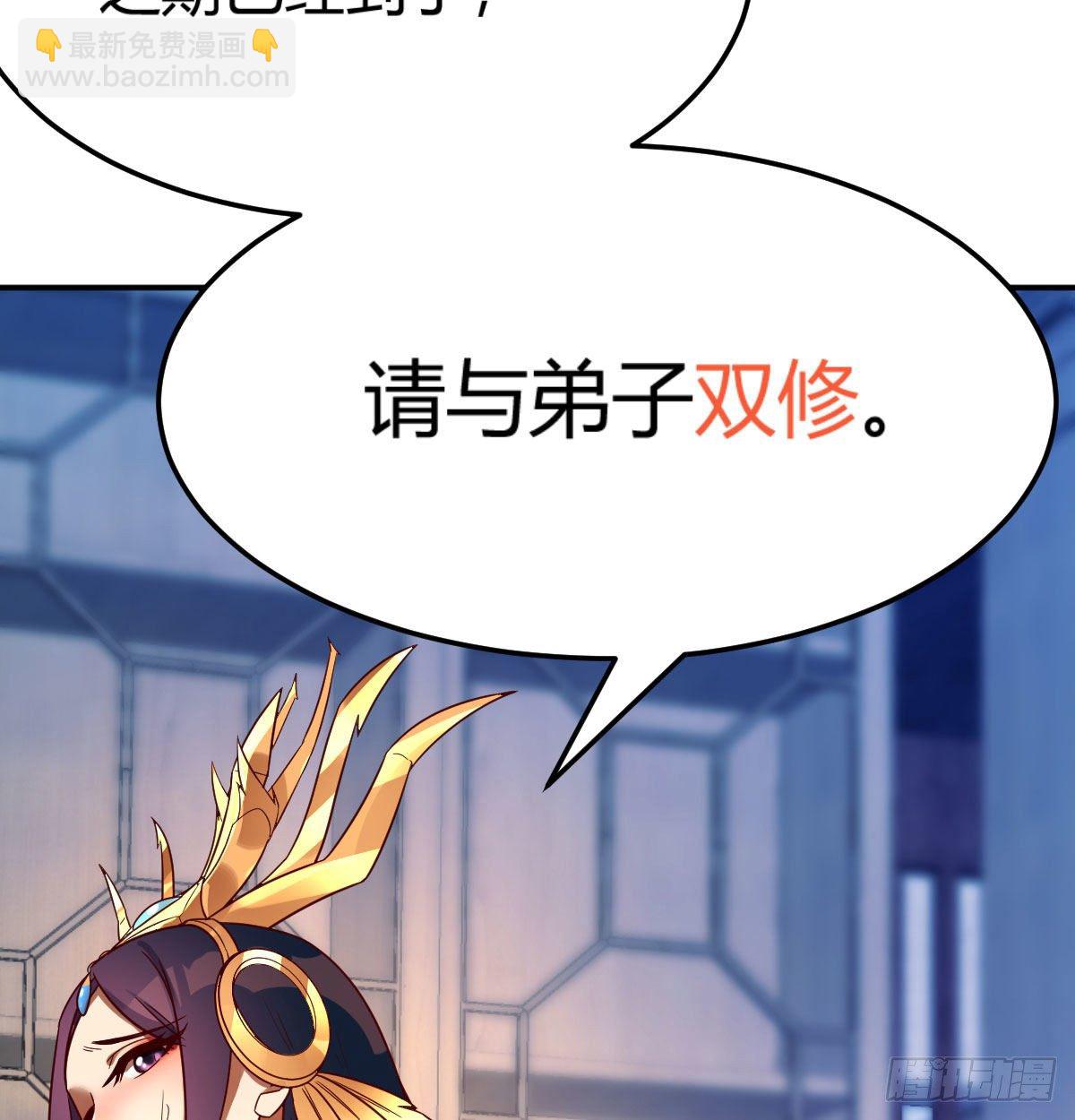 我有元嬰NB症（元嬰有點多） - S級任務(2/3) - 1