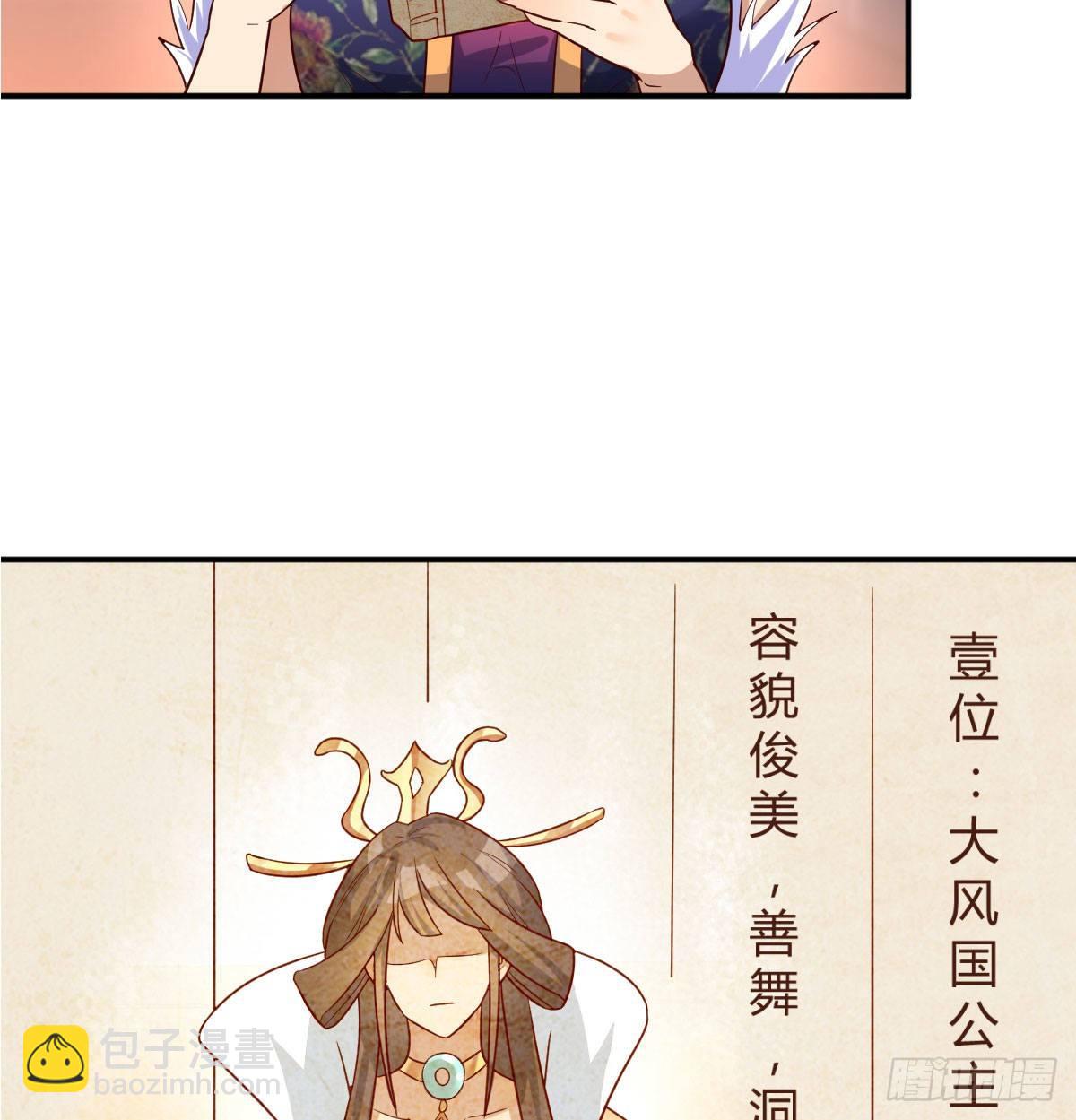 我有元嬰NB症（元嬰有點多） - S級任務(2/3) - 3