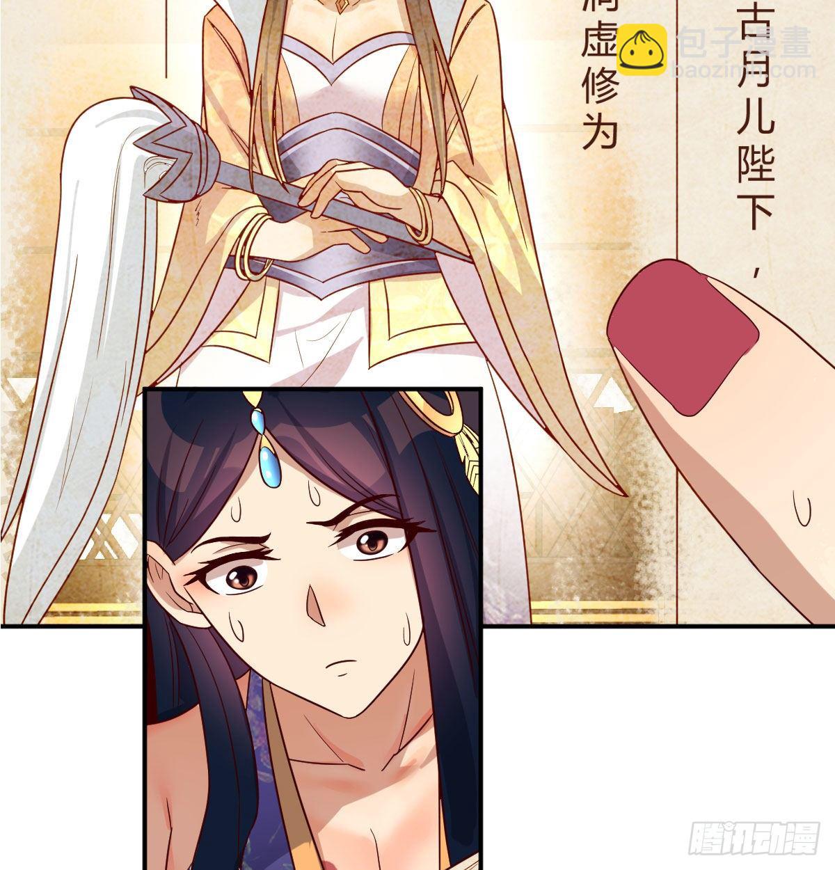 我有元嬰NB症（元嬰有點多） - S級任務(2/3) - 4