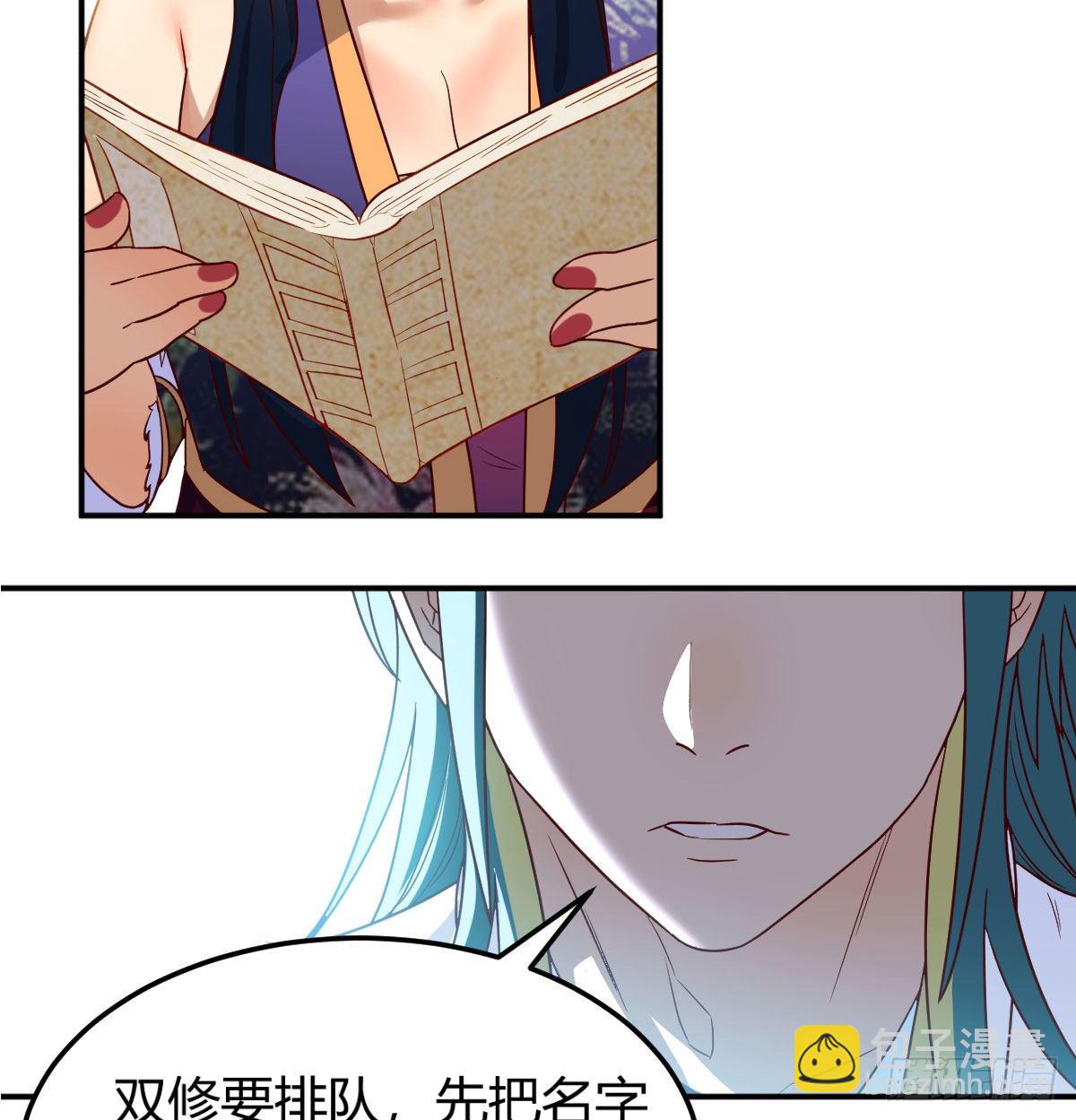 我有元嬰NB症（元嬰有點多） - S級任務(2/3) - 7