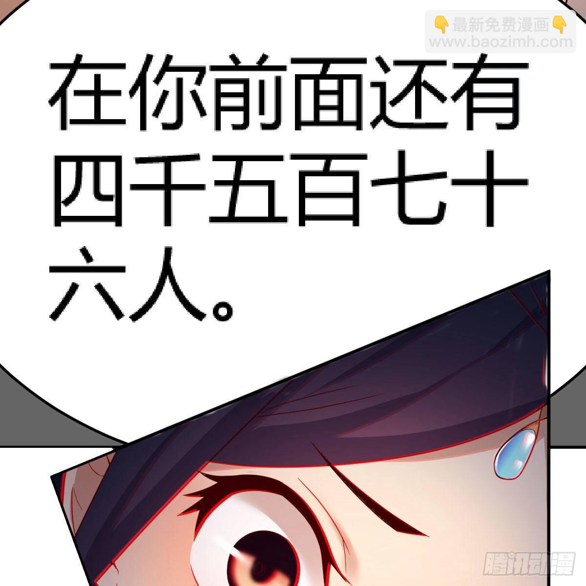 我有元嬰NB症（元嬰有點多） - S級任務(2/3) - 4