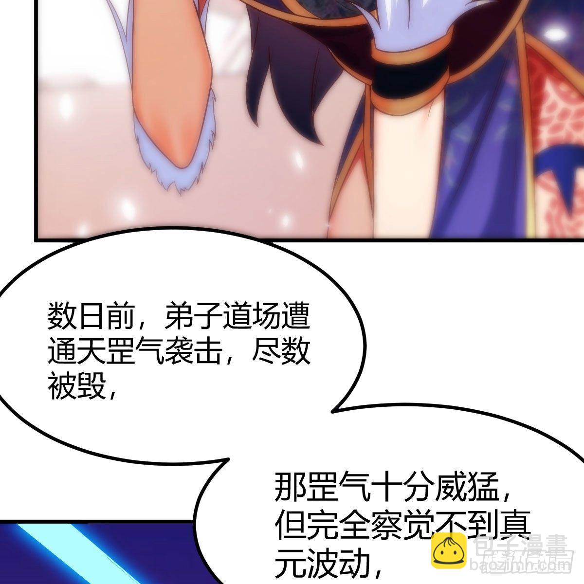 我有元嬰NB症（元嬰有點多） - S級任務(2/3) - 2