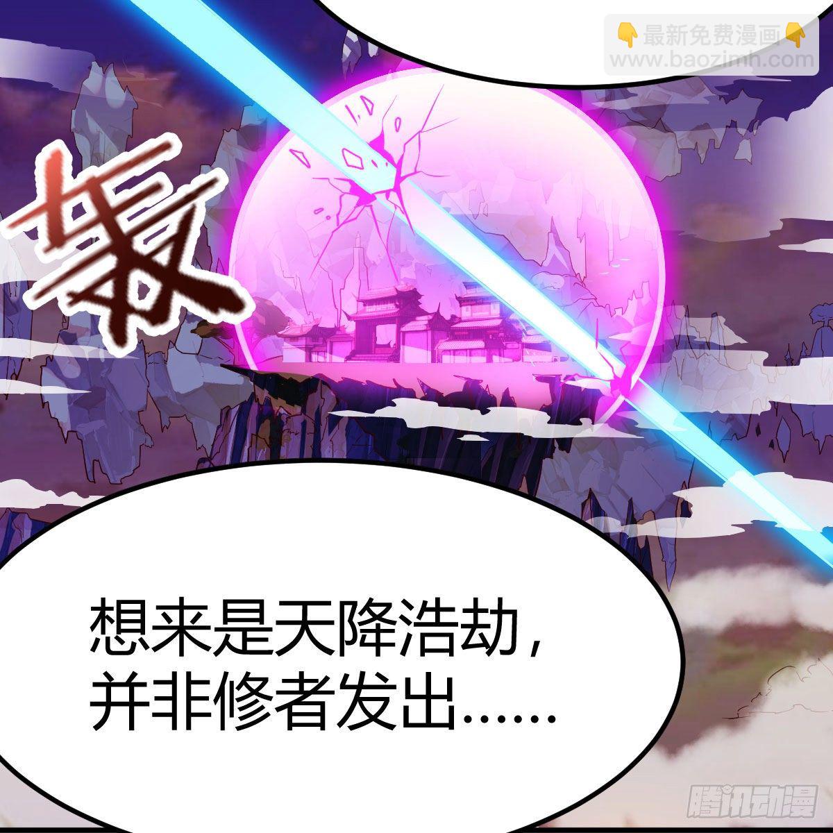 我有元嬰NB症（元嬰有點多） - S級任務(2/3) - 3