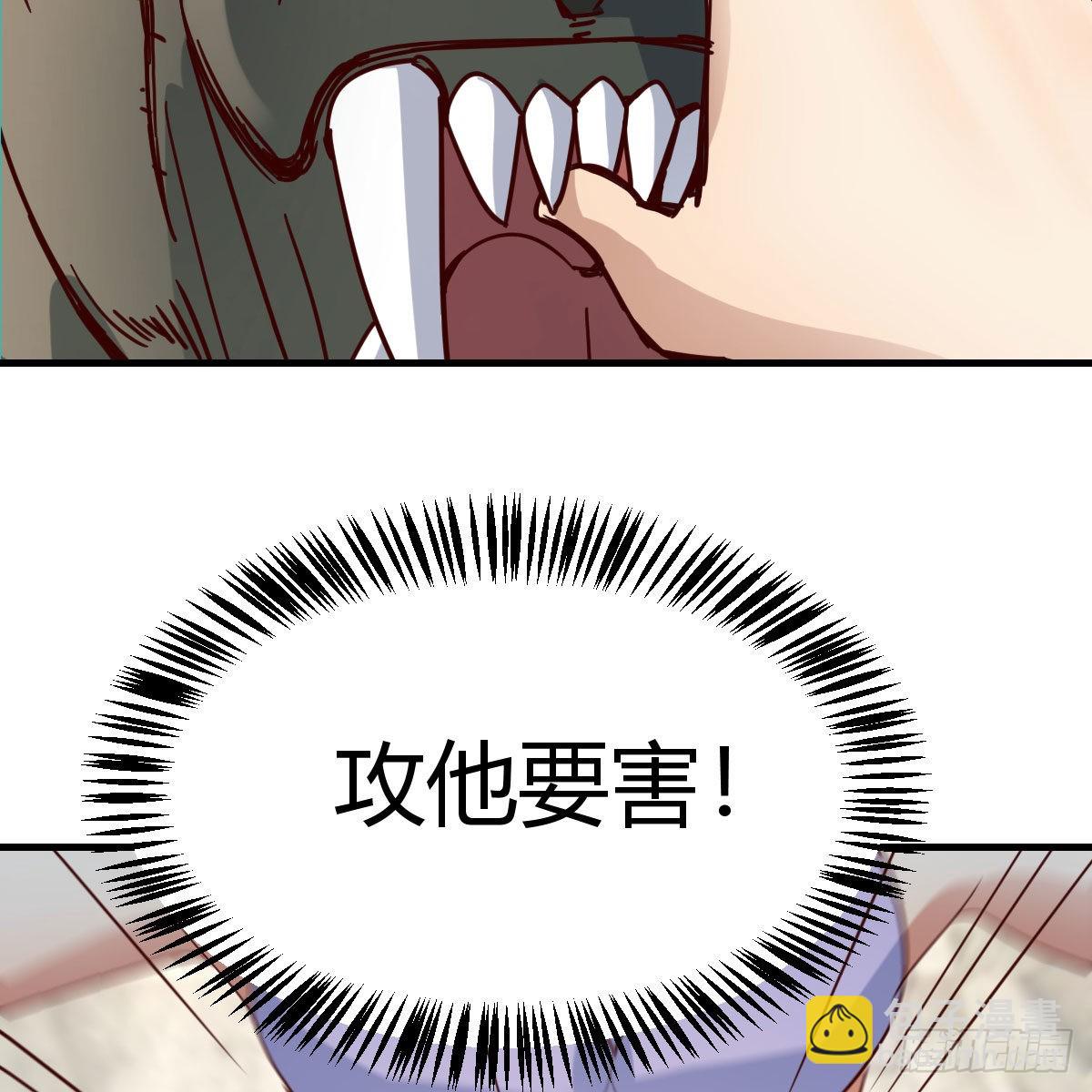 我有元嬰NB症（元嬰有點多） - 獸魂宗(1/2) - 3