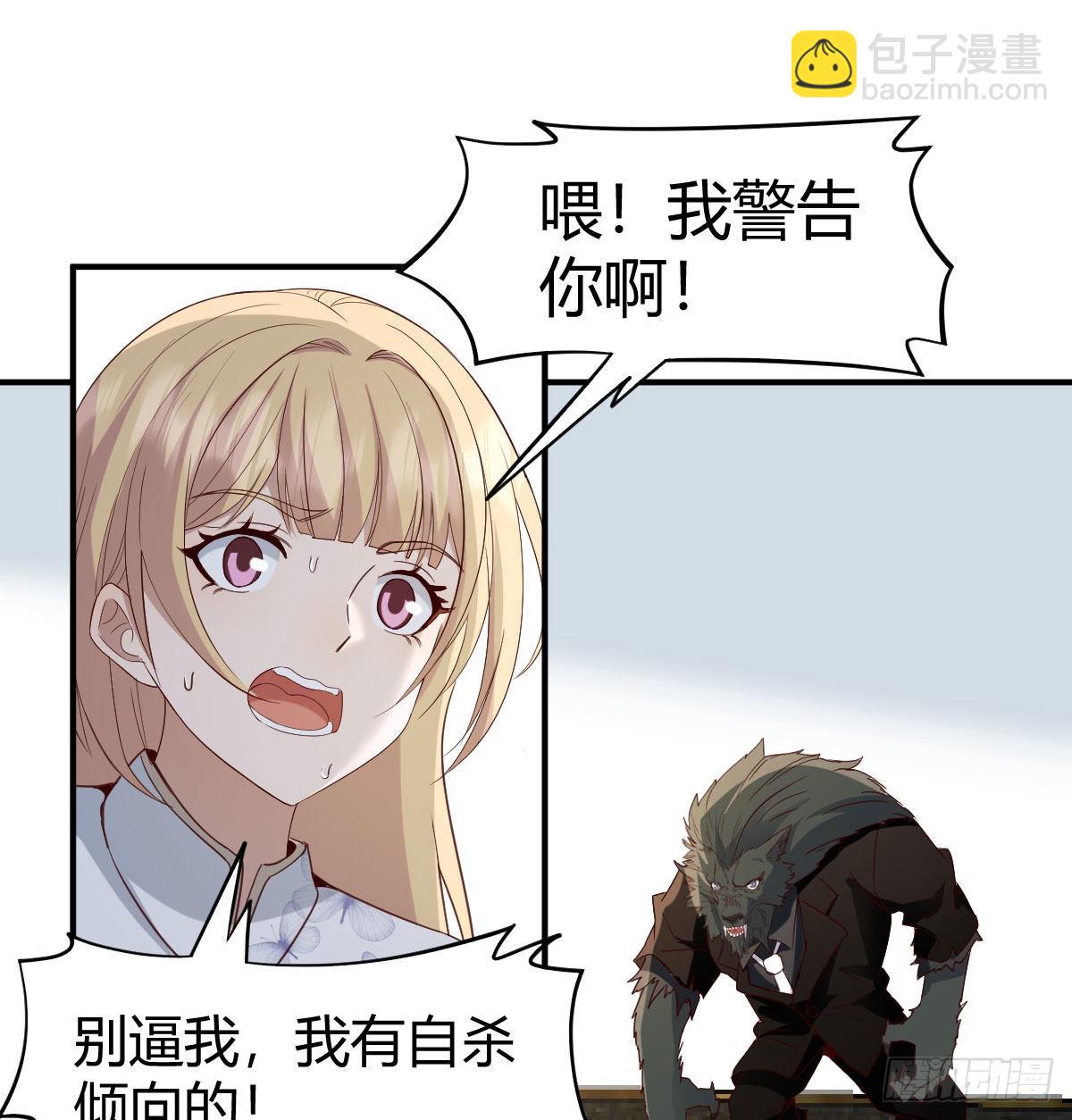 我有元嬰NB症（元嬰有點多） - 獸魂宗(1/2) - 2