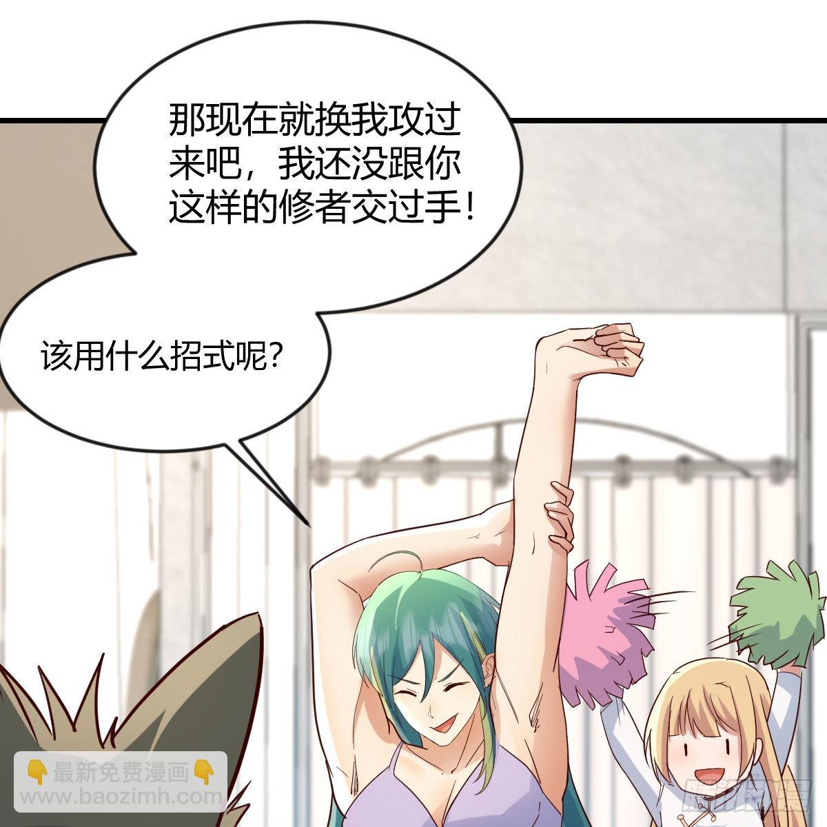 我有元嬰NB症（元嬰有點多） - 獸魂宗(1/2) - 3