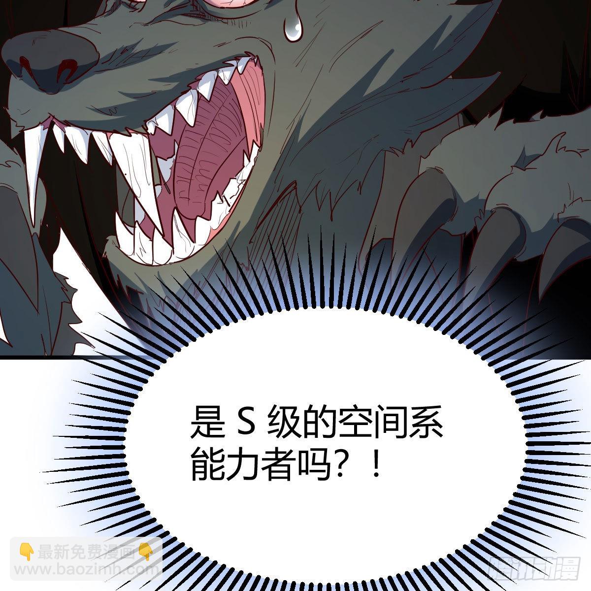 我有元嬰NB症（元嬰有點多） - 獸魂宗(2/2) - 2