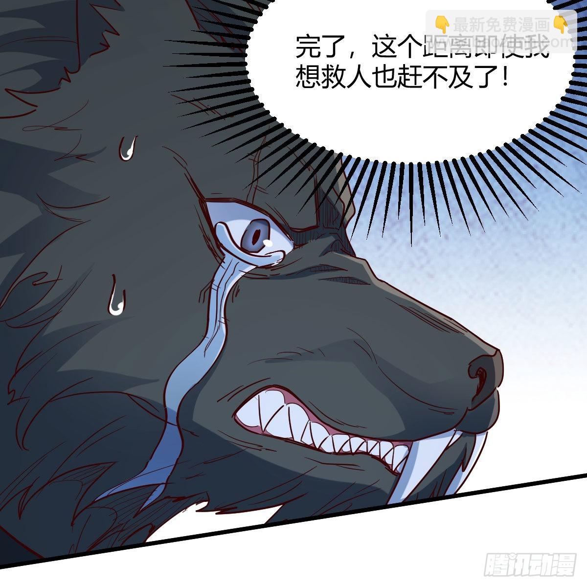 我有元嬰NB症（元嬰有點多） - 獸魂宗(2/2) - 3