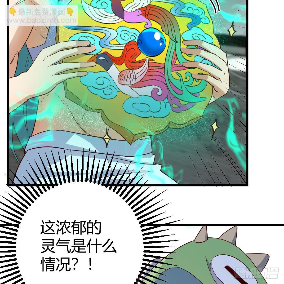 我有元嬰NB症（元嬰有點多） - 獸魂宗(2/2) - 2