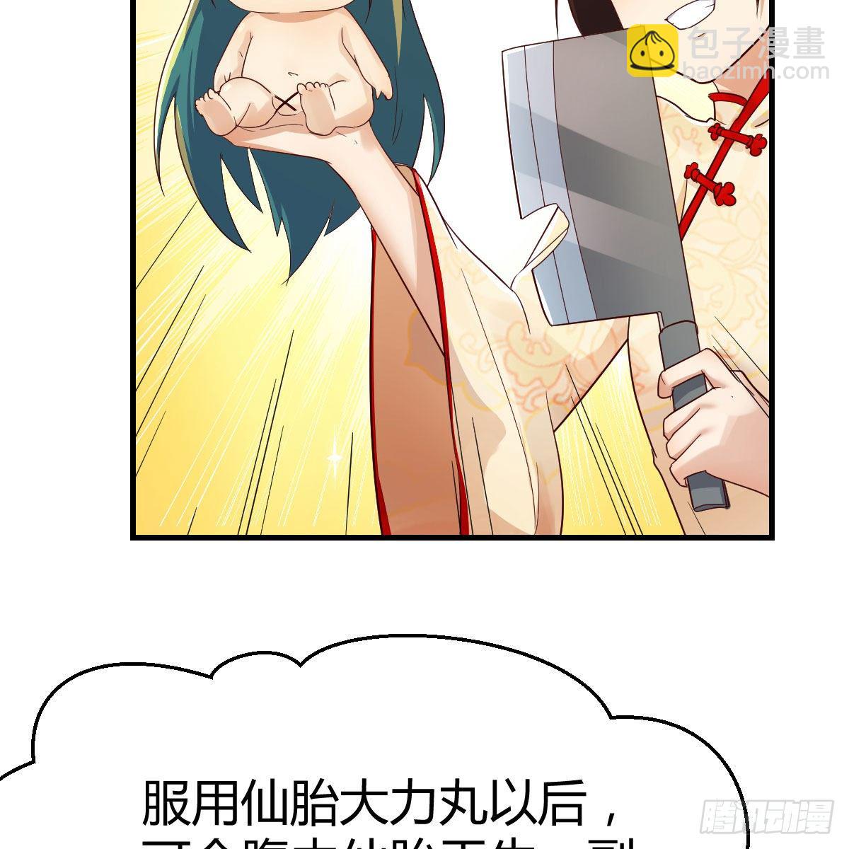 我有元嬰NB症（元嬰有點多） - 孩子餓了(2/2) - 6