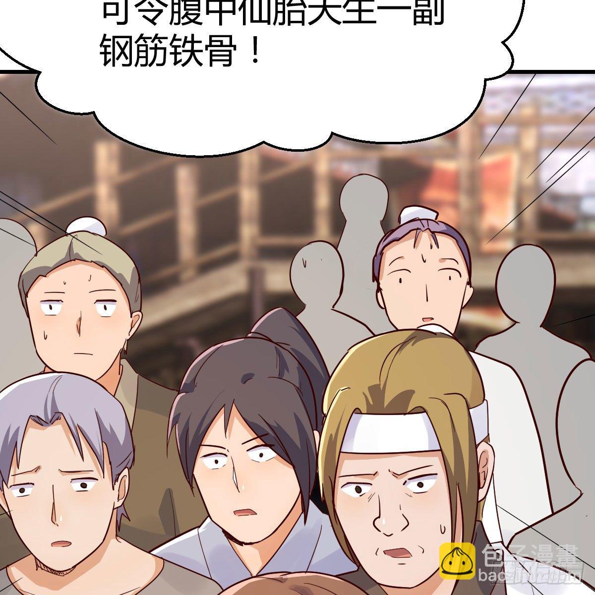 我有元嬰NB症（元嬰有點多） - 孩子餓了(2/2) - 1