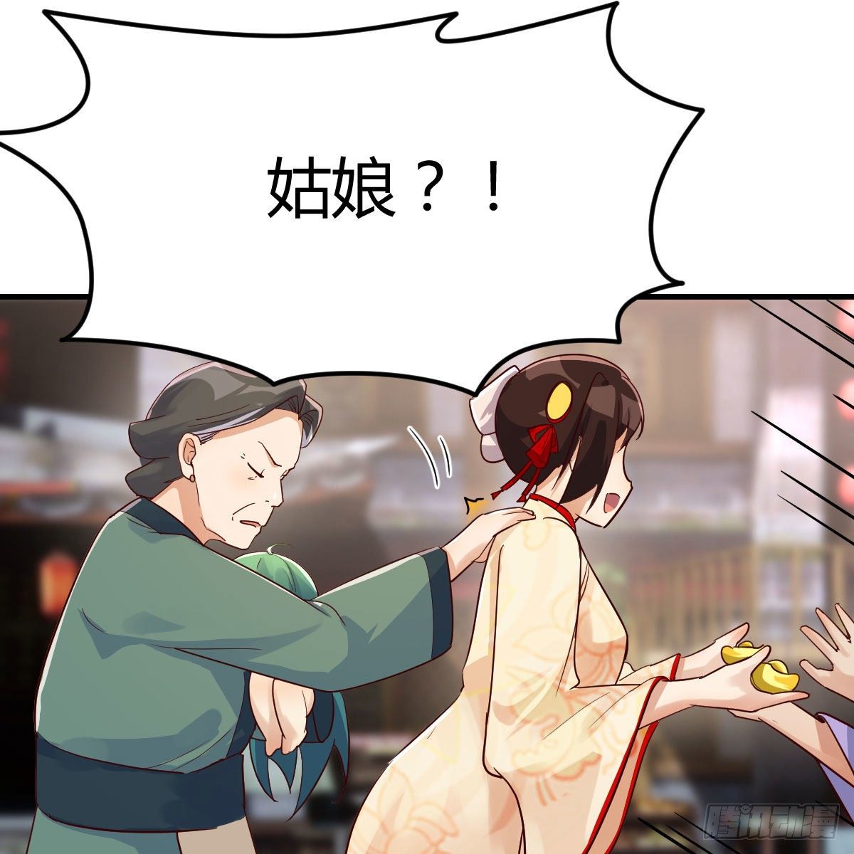 我有元嬰NB症（元嬰有點多） - 孩子餓了(2/2) - 1