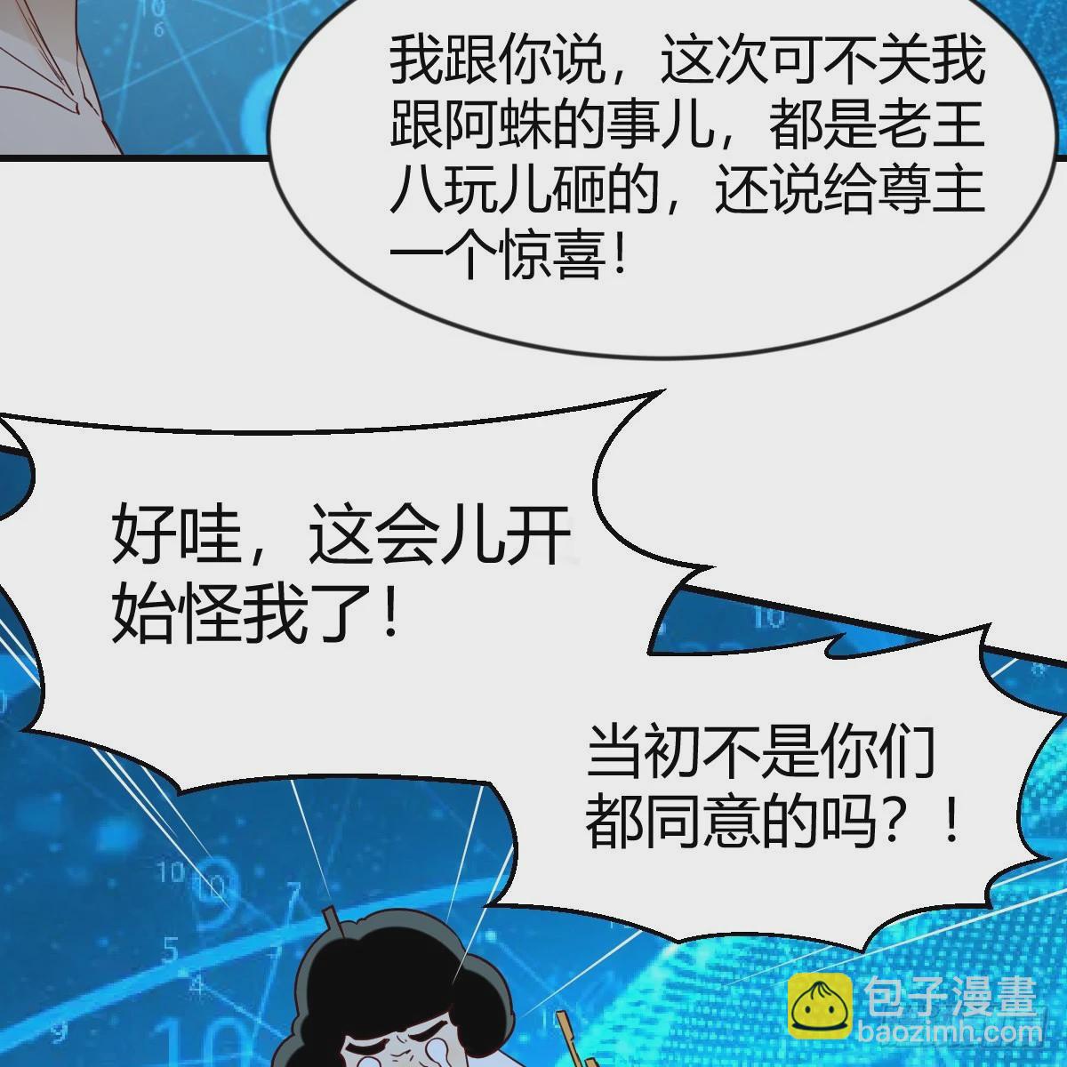 我有元嬰NB症（元嬰有點多） - 雷劫法陣(1/2) - 3