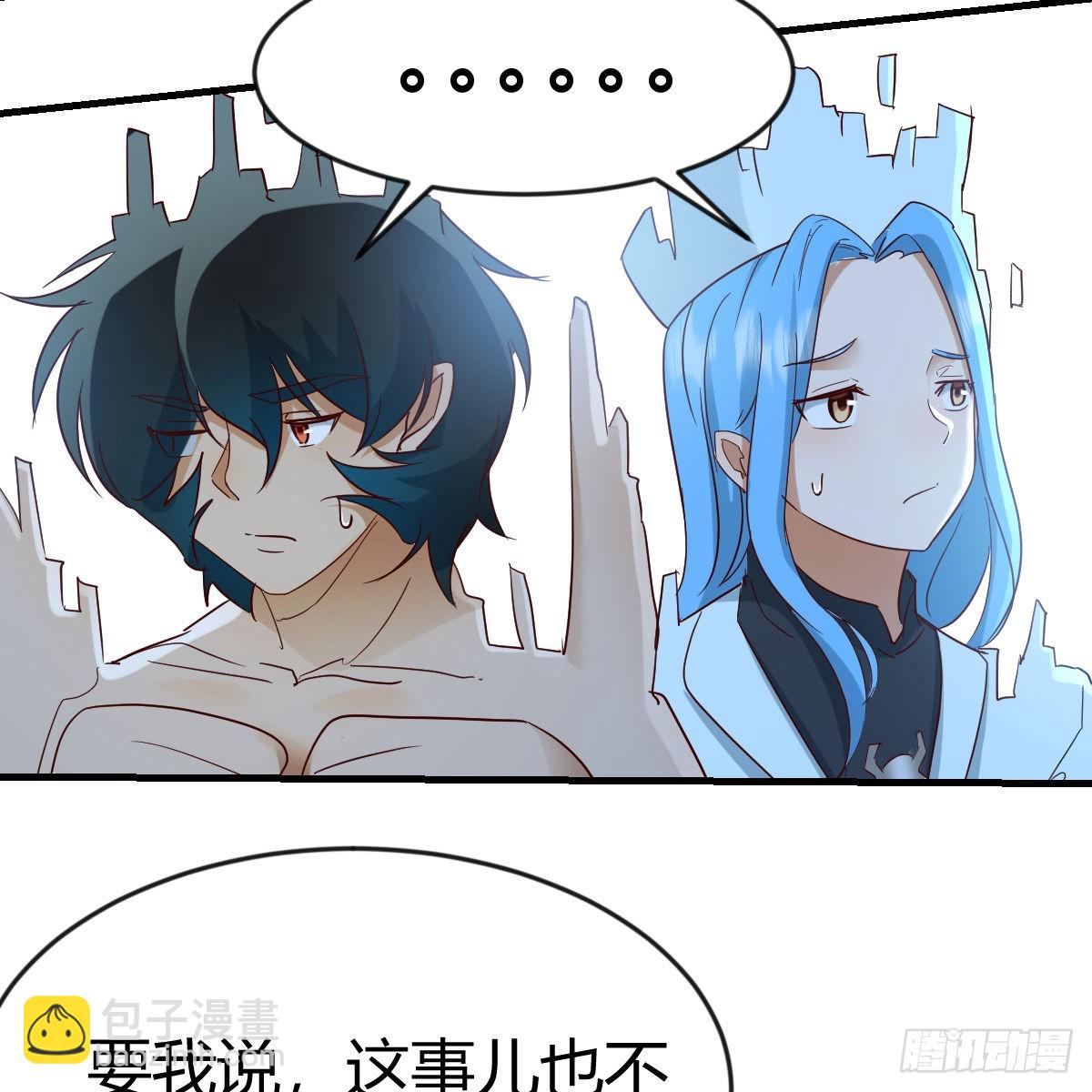 我有元嬰NB症（元嬰有點多） - 雷劫法陣(1/2) - 5