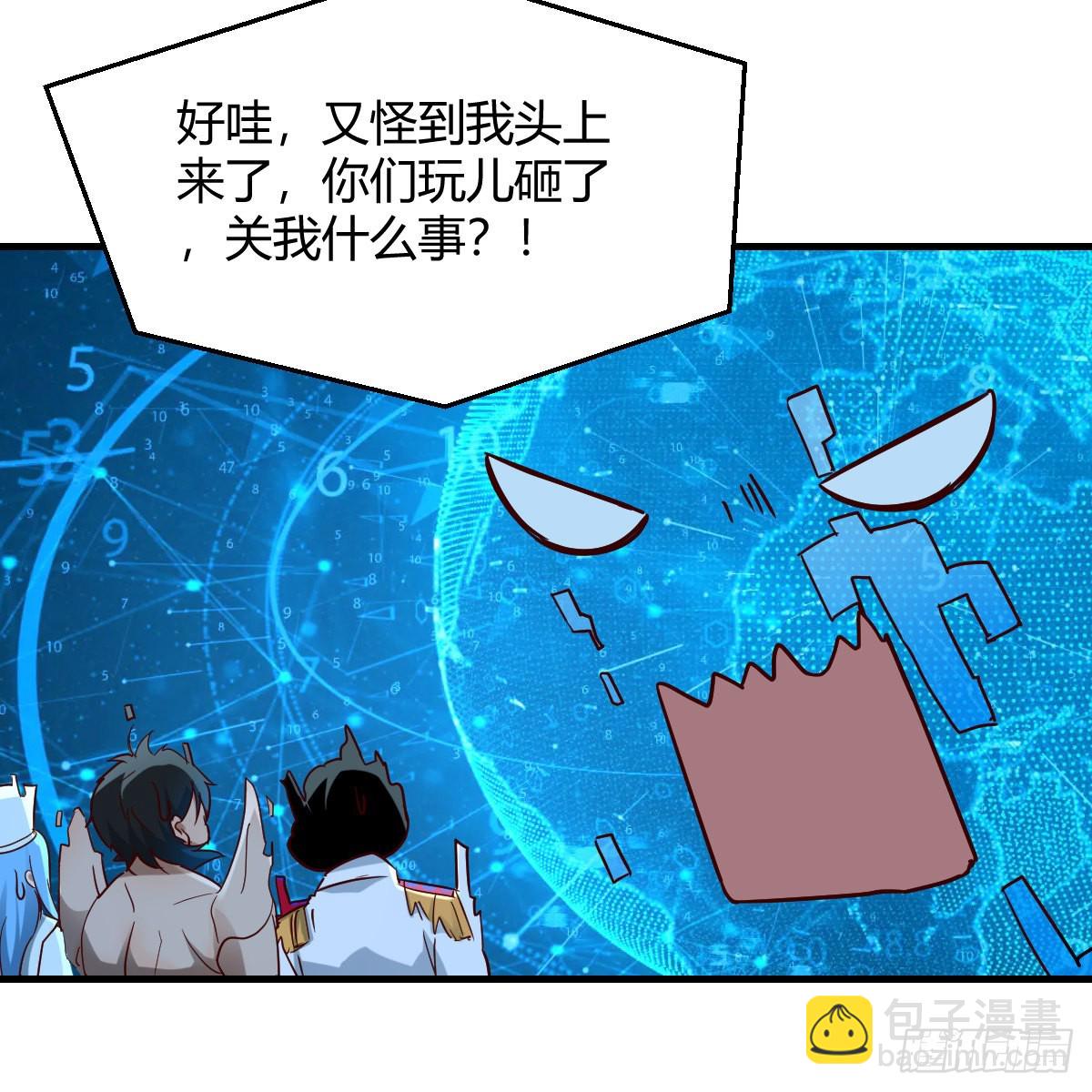 我有元嬰NB症（元嬰有點多） - 雷劫法陣(1/2) - 1