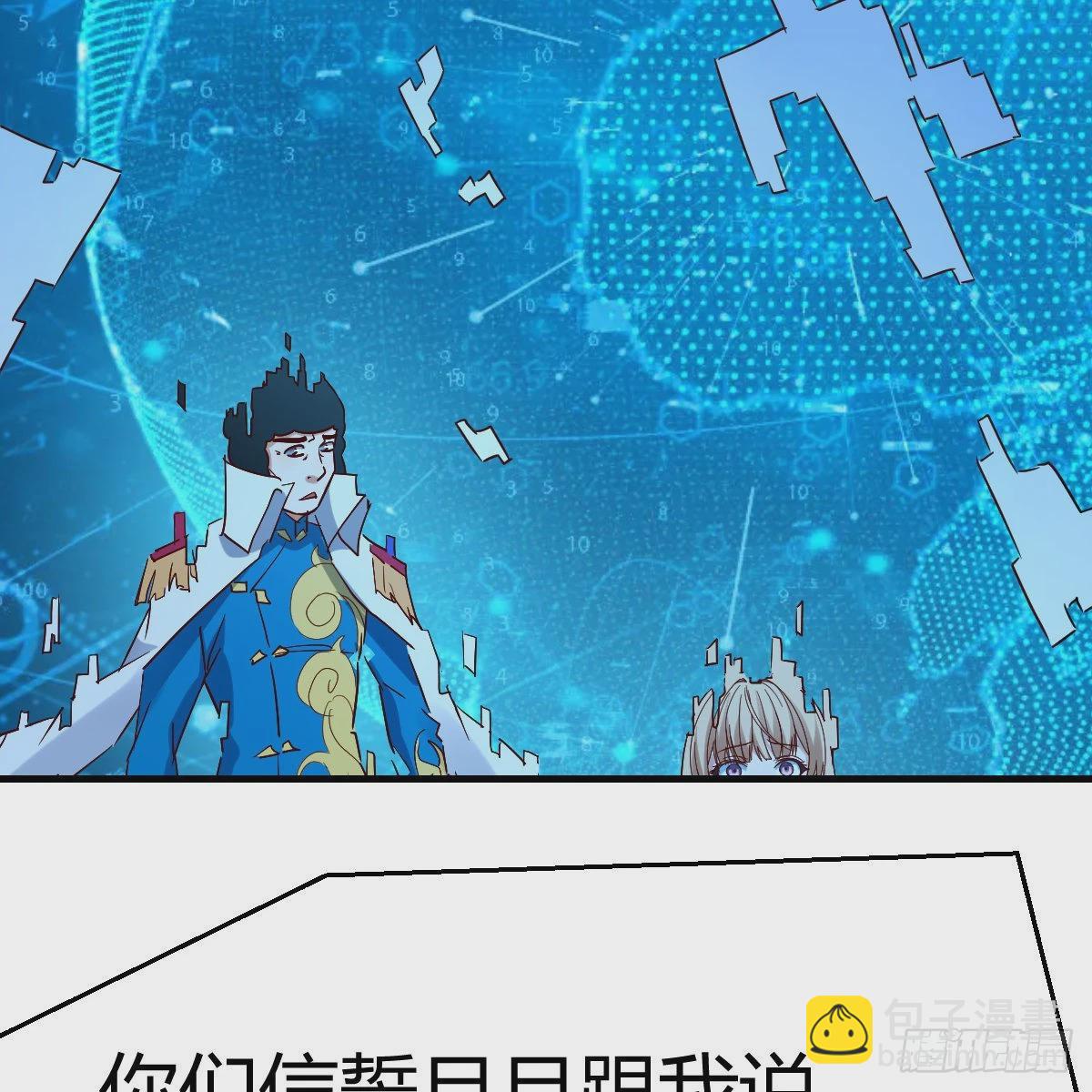 我有元嬰NB症（元嬰有點多） - 雷劫法陣(1/2) - 3