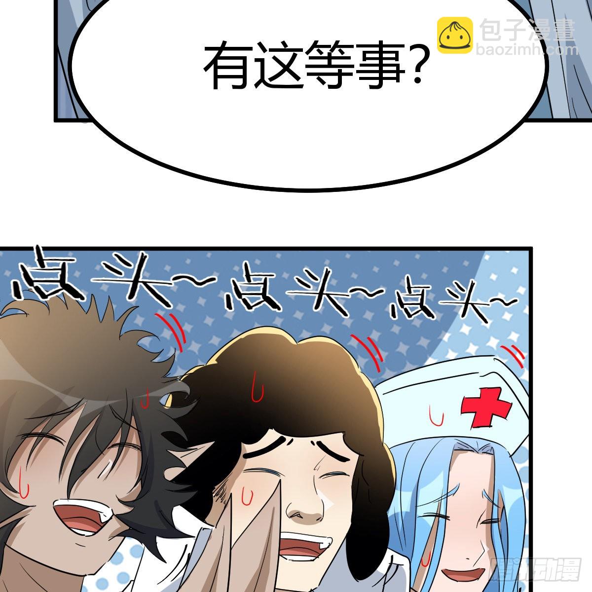 我有元嬰NB症（元嬰有點多） - 雷劫法陣(1/2) - 3