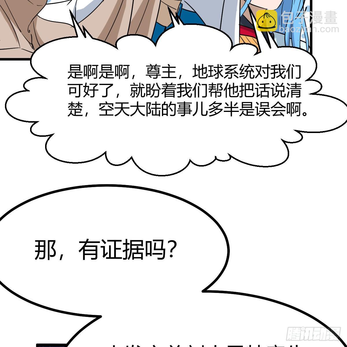 我有元嬰NB症（元嬰有點多） - 雷劫法陣(1/2) - 4