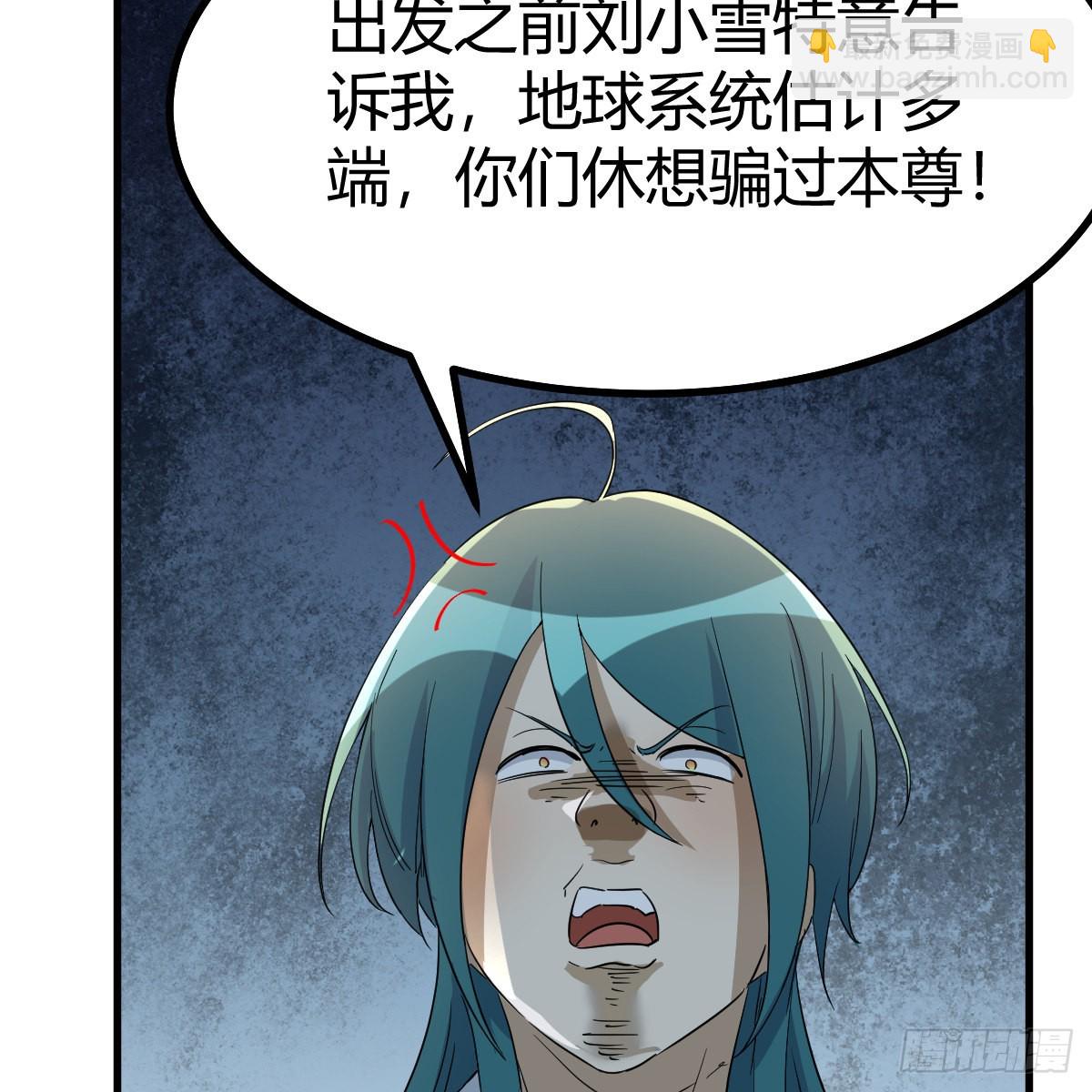 我有元嬰NB症（元嬰有點多） - 雷劫法陣(1/2) - 5