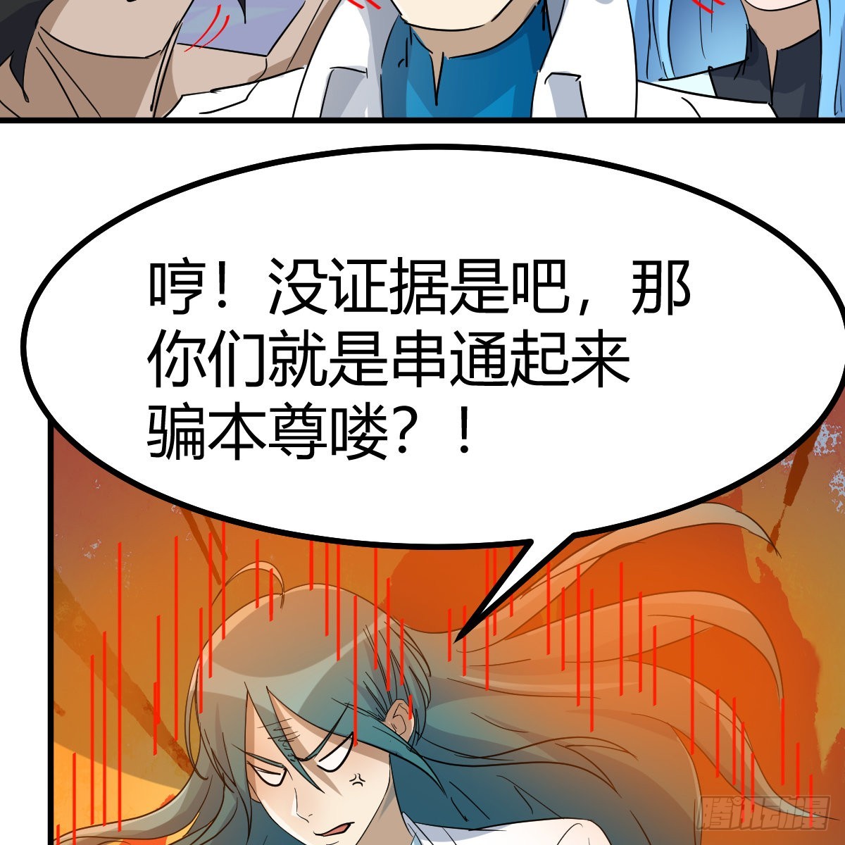 我有元嬰NB症（元嬰有點多） - 雷劫法陣(1/2) - 8