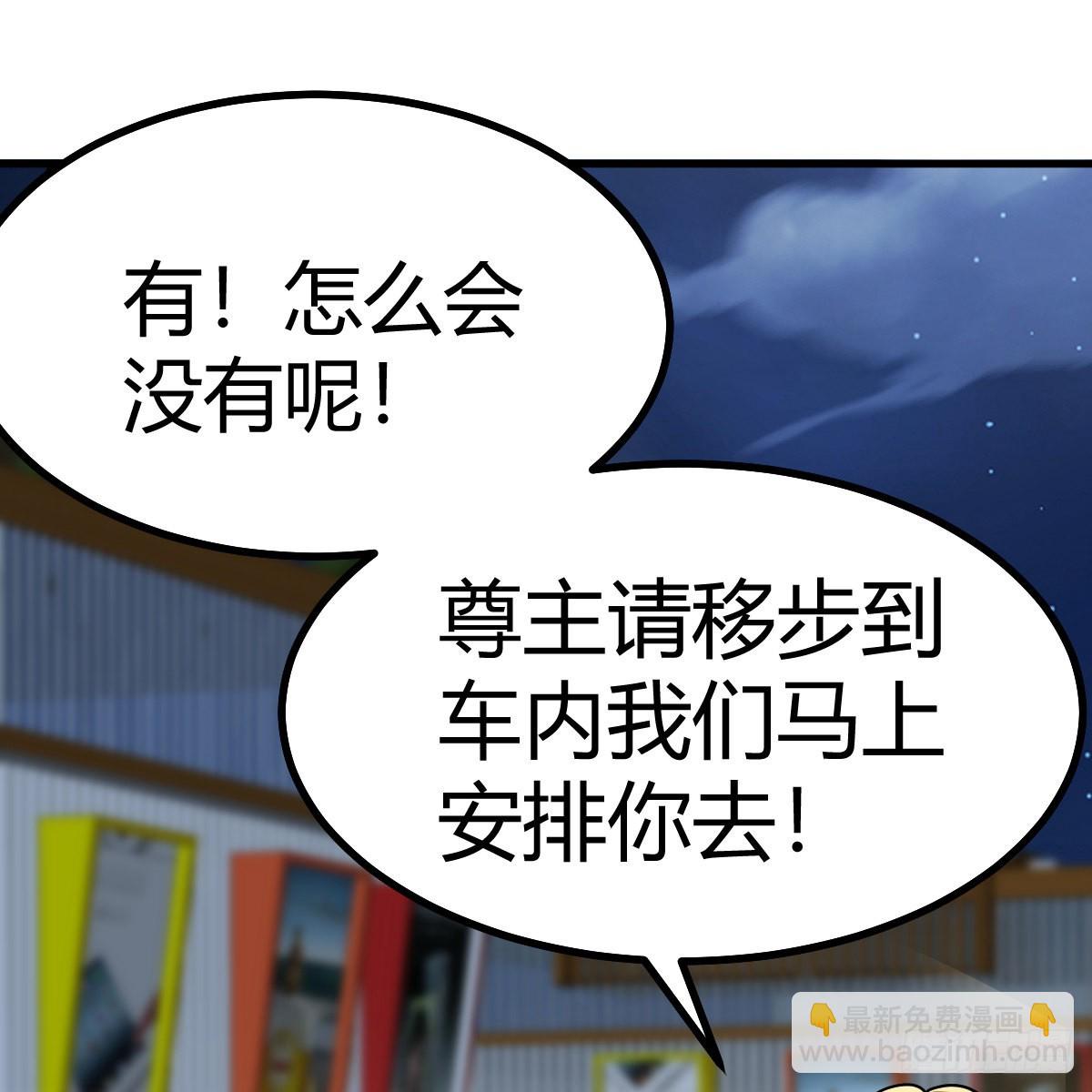 我有元嬰NB症（元嬰有點多） - 雷劫法陣(1/2) - 2