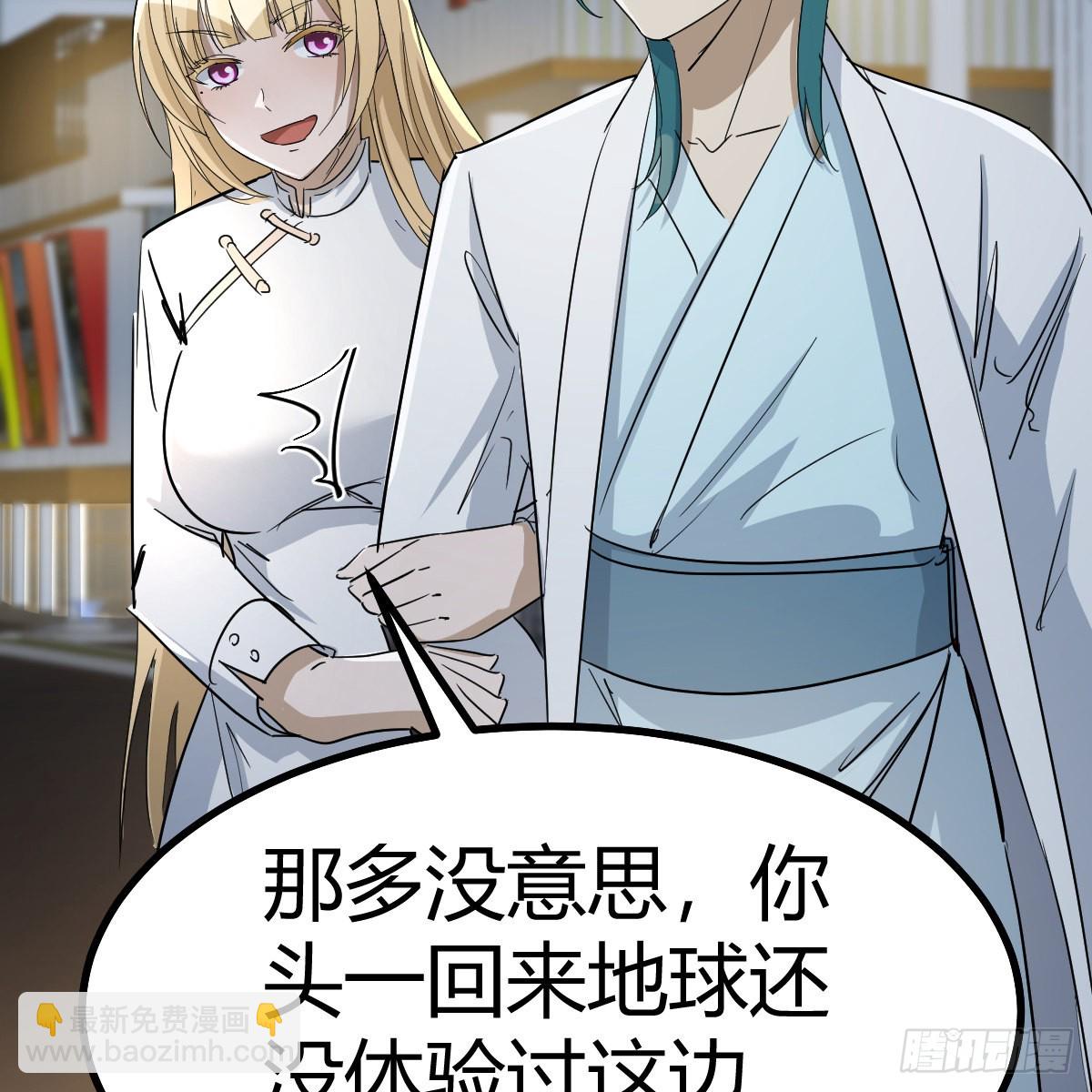 我有元嬰NB症（元嬰有點多） - 雷劫法陣(1/2) - 6