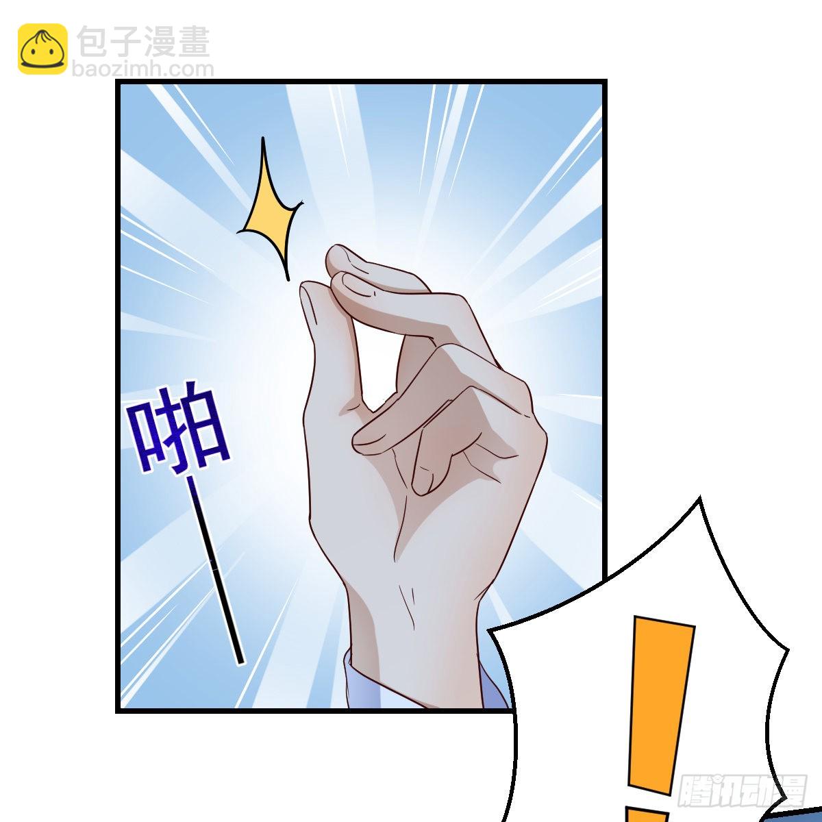 我有元嬰NB症（元嬰有點多） - 雷劫法陣(2/2) - 3