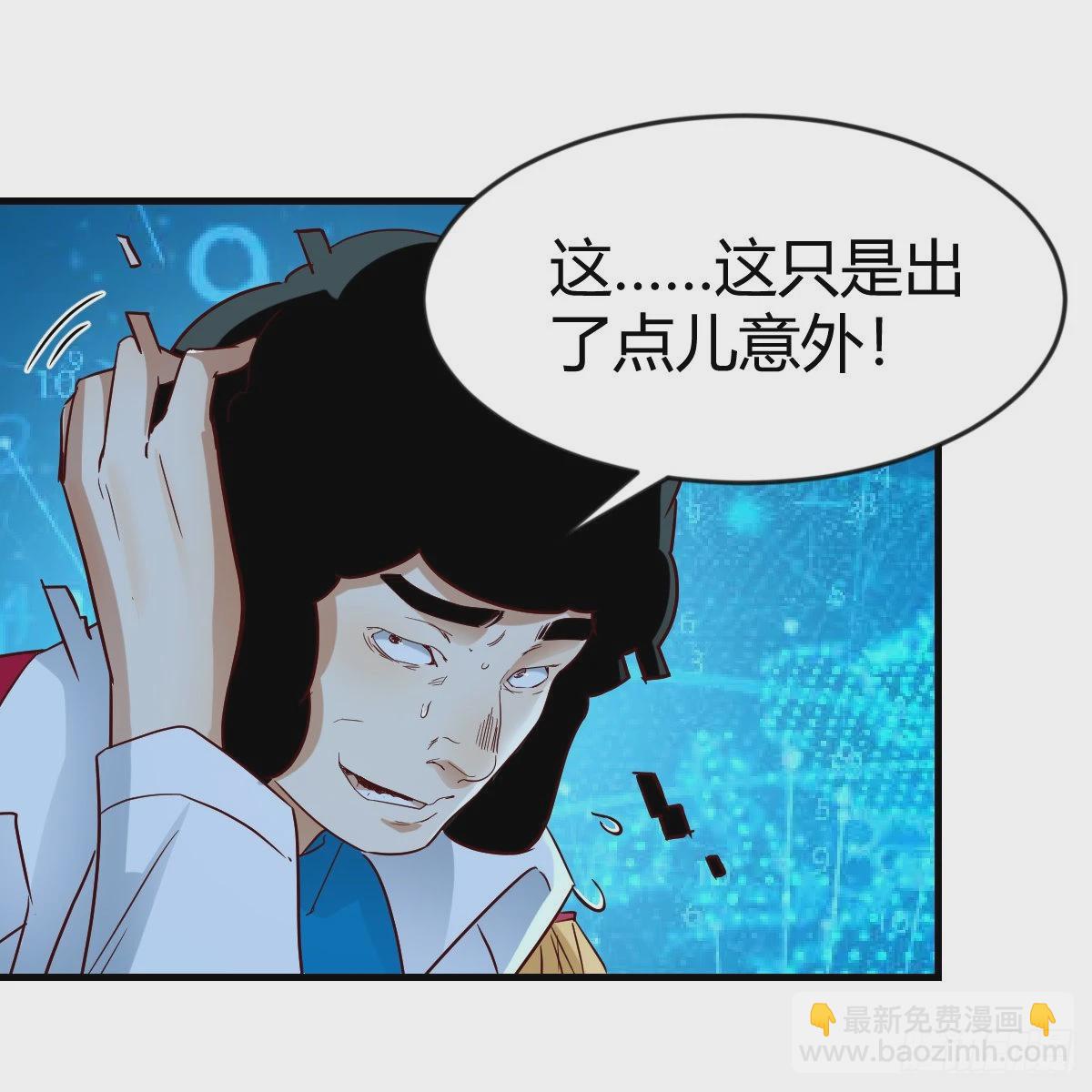 我有元嬰NB症（元嬰有點多） - 雷劫法陣(1/2) - 6