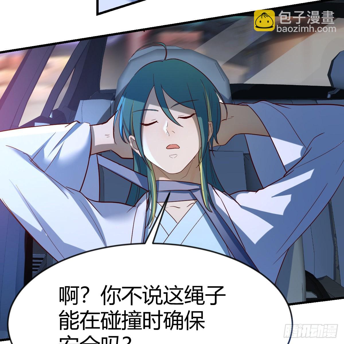 我有元嬰NB症（元嬰有點多） - 雷劫法陣(2/2) - 4