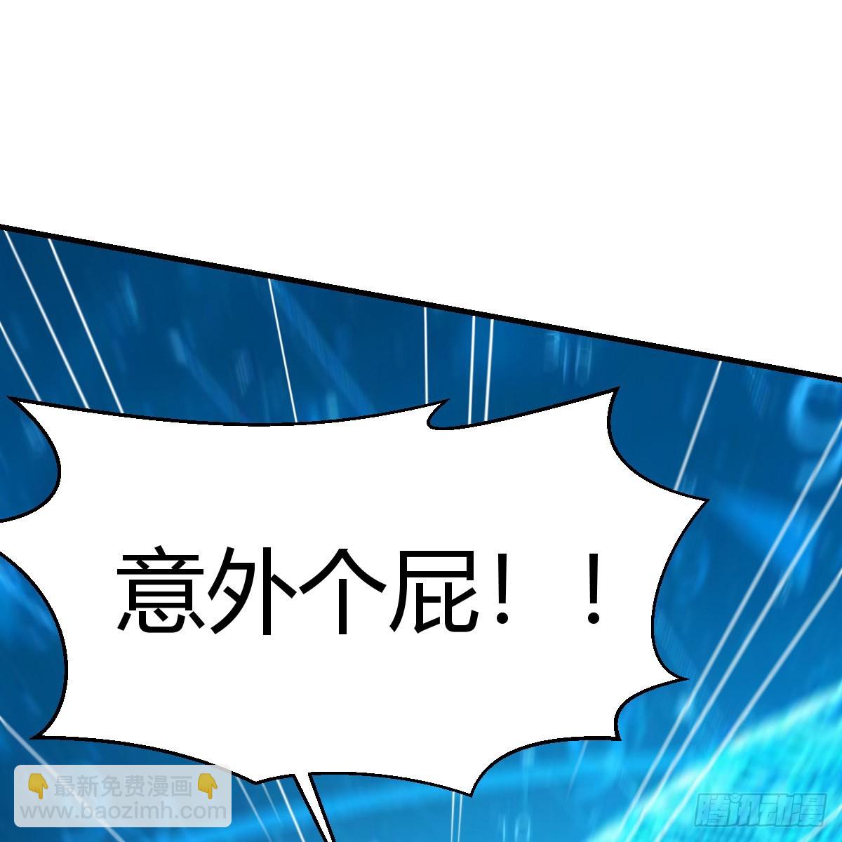 我有元嬰NB症（元嬰有點多） - 雷劫法陣(1/2) - 7