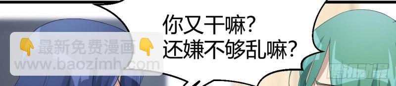 我有元嬰NB症（元嬰有點多） - 第116話 人家也不想的(3/3) - 3