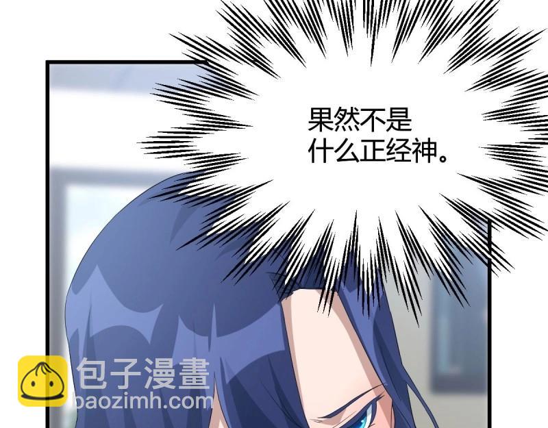 我有元嬰NB症（元嬰有點多） - 第116話 人家也不想的(3/3) - 2